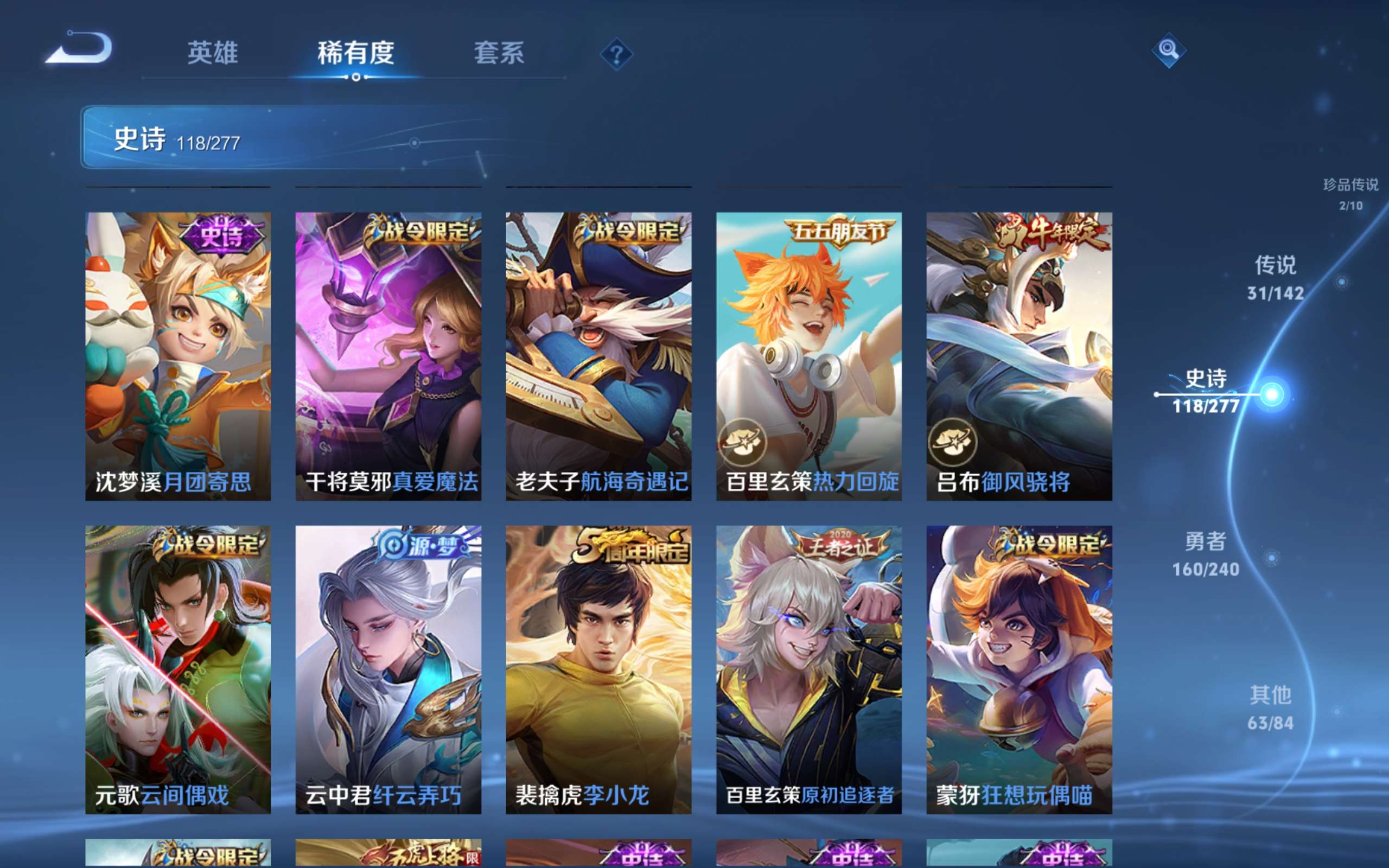 WZCMW4326627王者荣耀账号详情图18