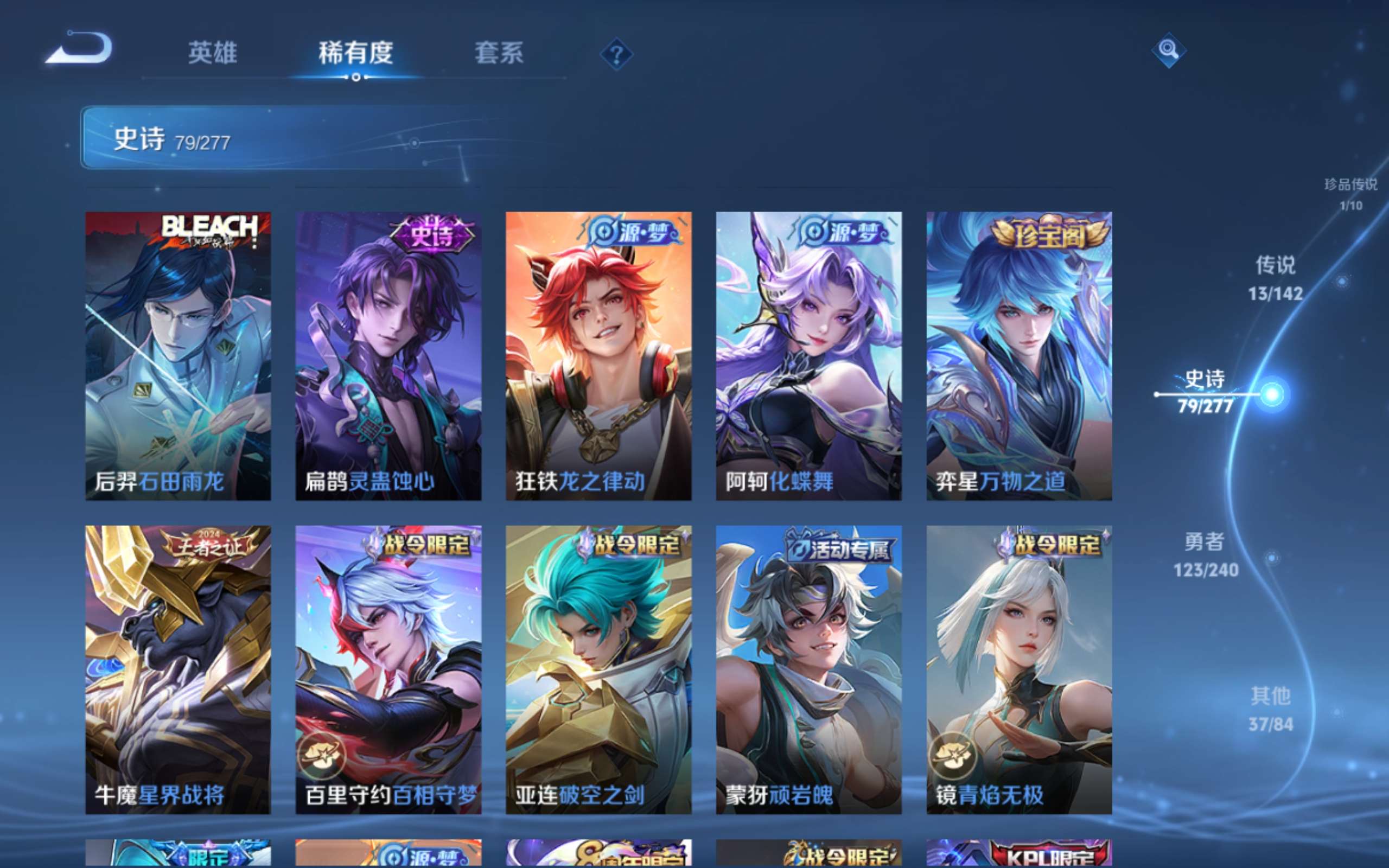 WZCMW4326335王者荣耀账号详情图10 WZCMW4326335王者荣耀账号详情图10