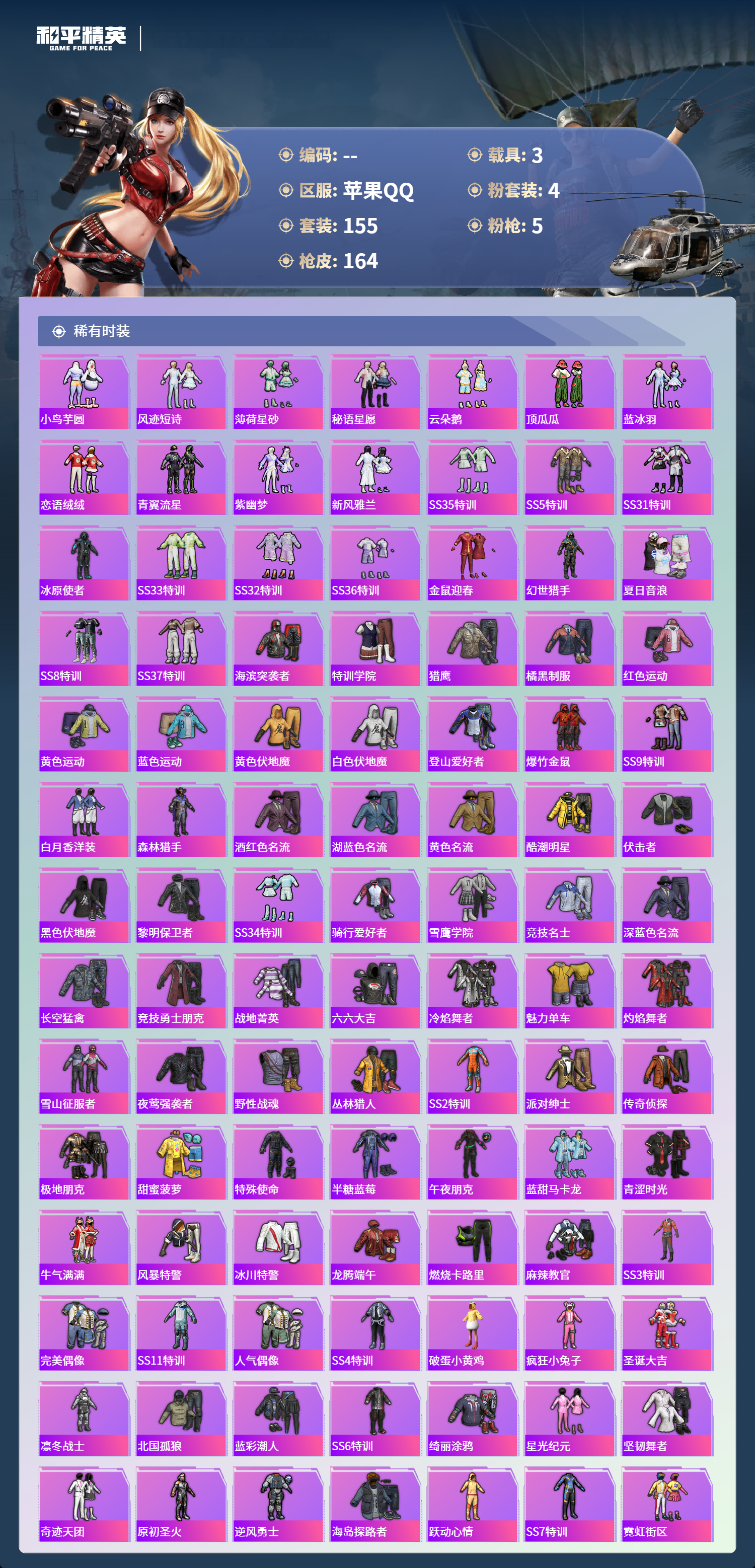 HPCMW4173893和平精英账号详情图12 HPCMW4173893和平精英账号详情图12