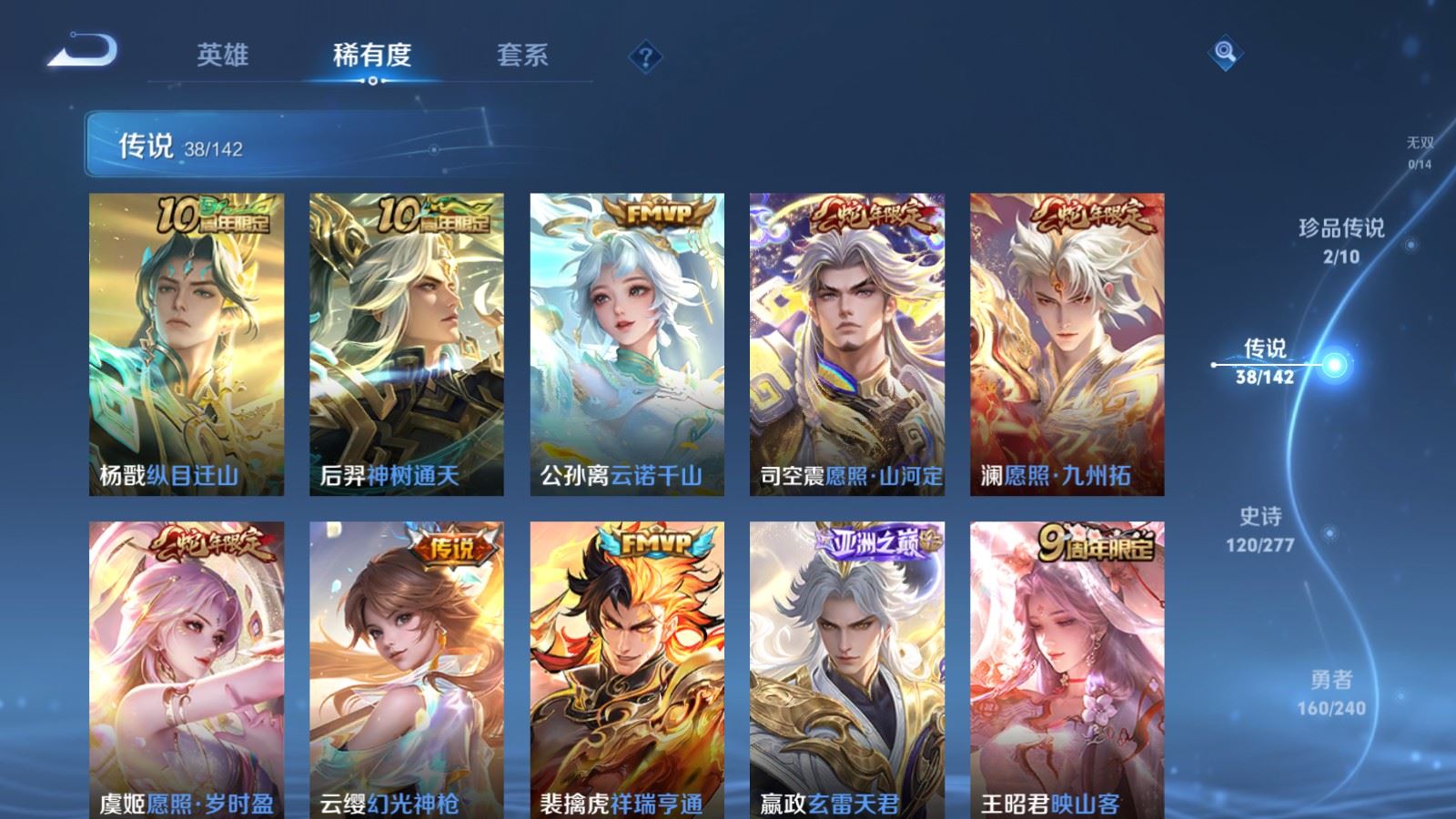 WZCMW4326281王者荣耀账号详情图6