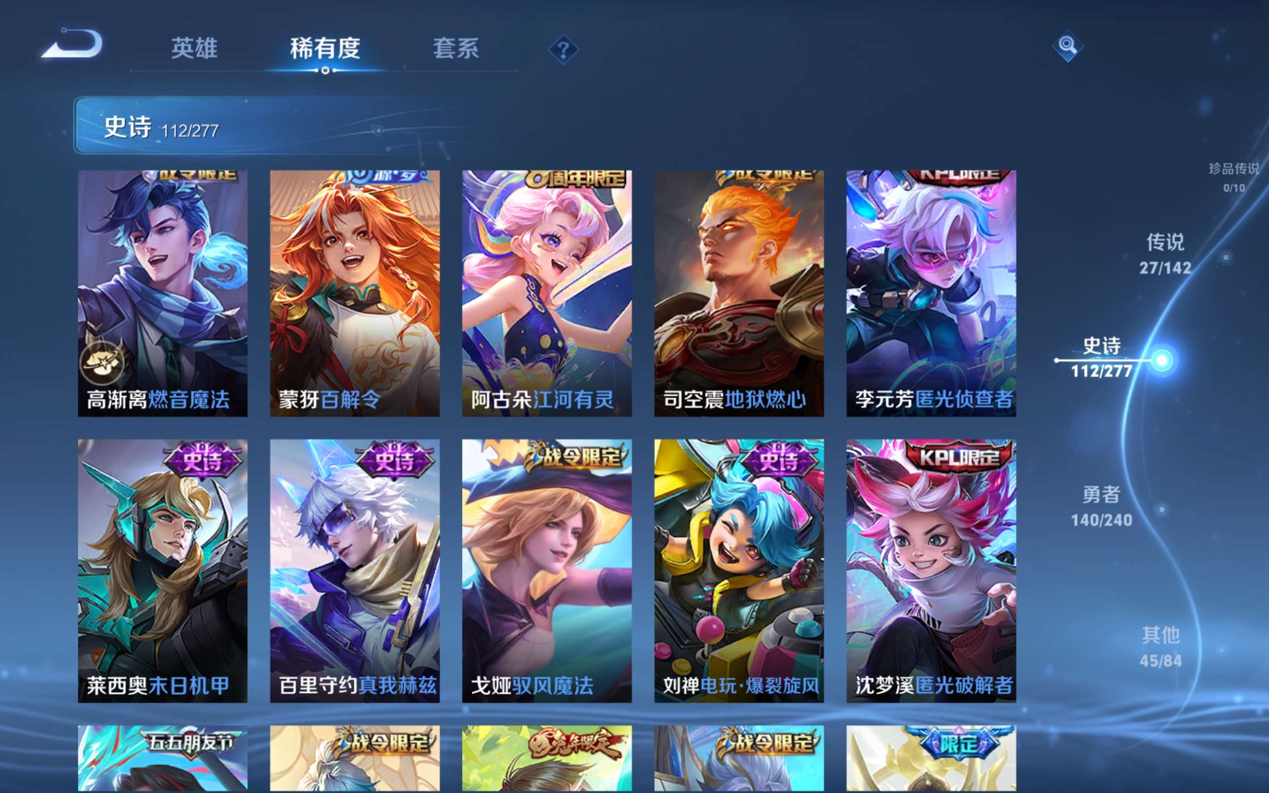 WZCMW4326465王者荣耀账号详情图11