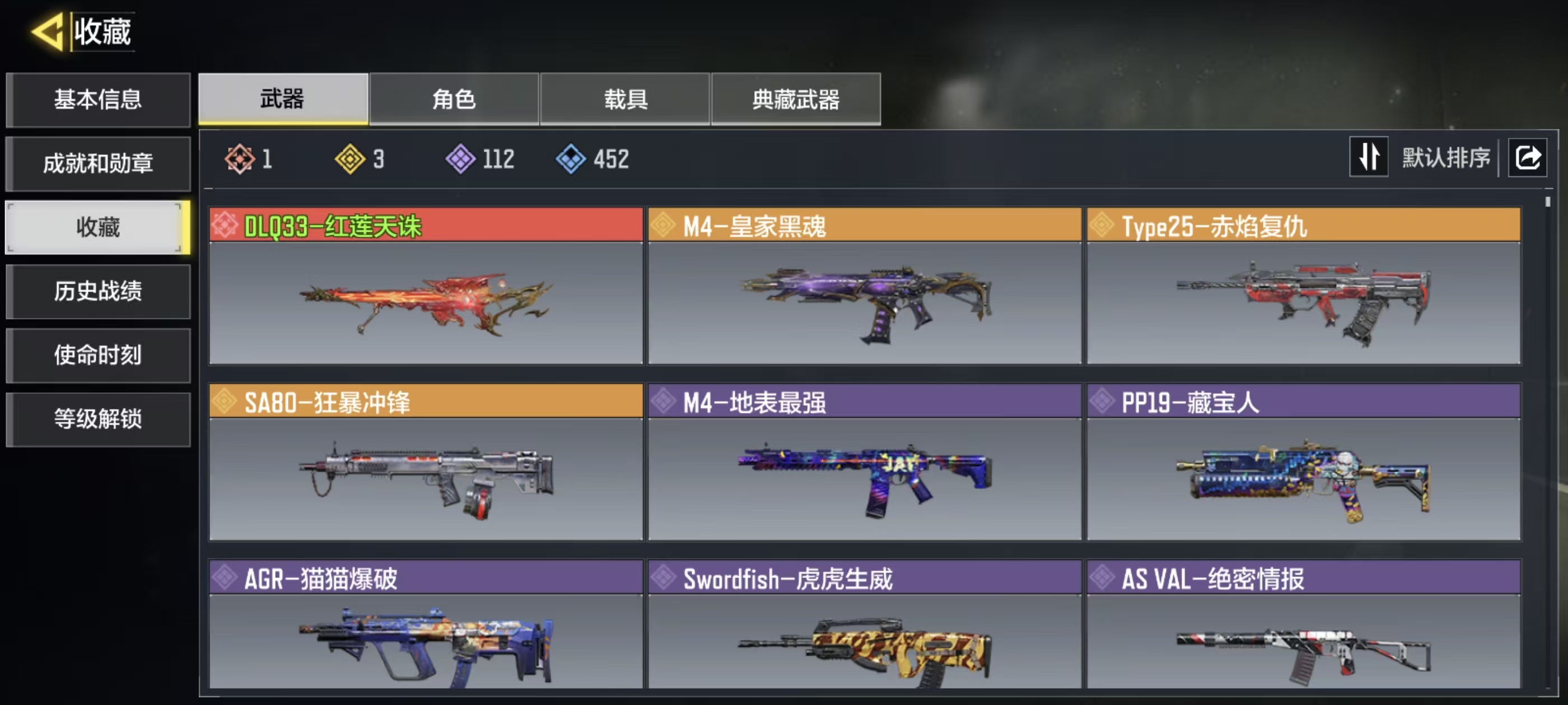 SMFFWY43240使命召唤手游账号详情图2