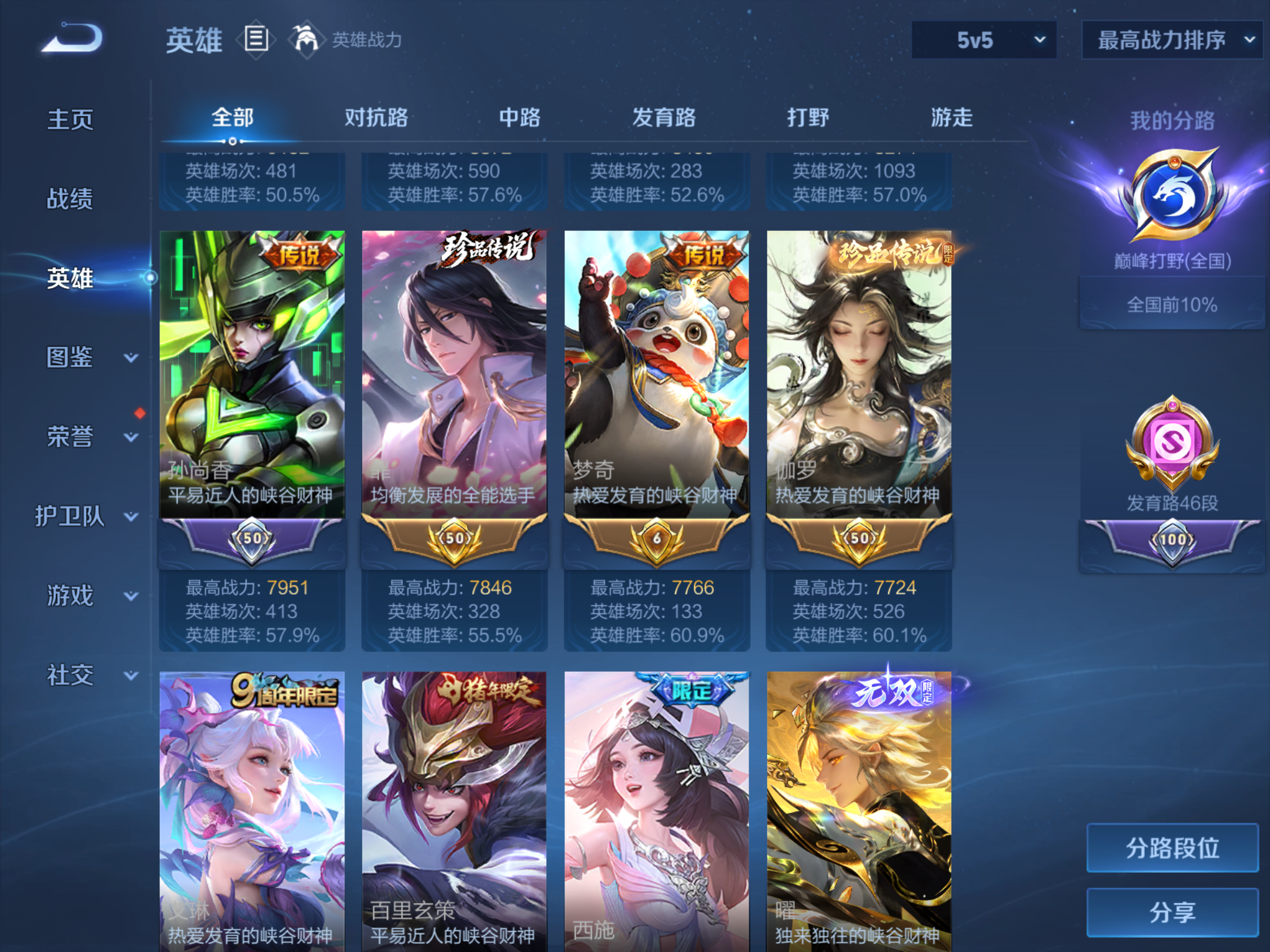 WZCMW4326255王者荣耀账号详情图3