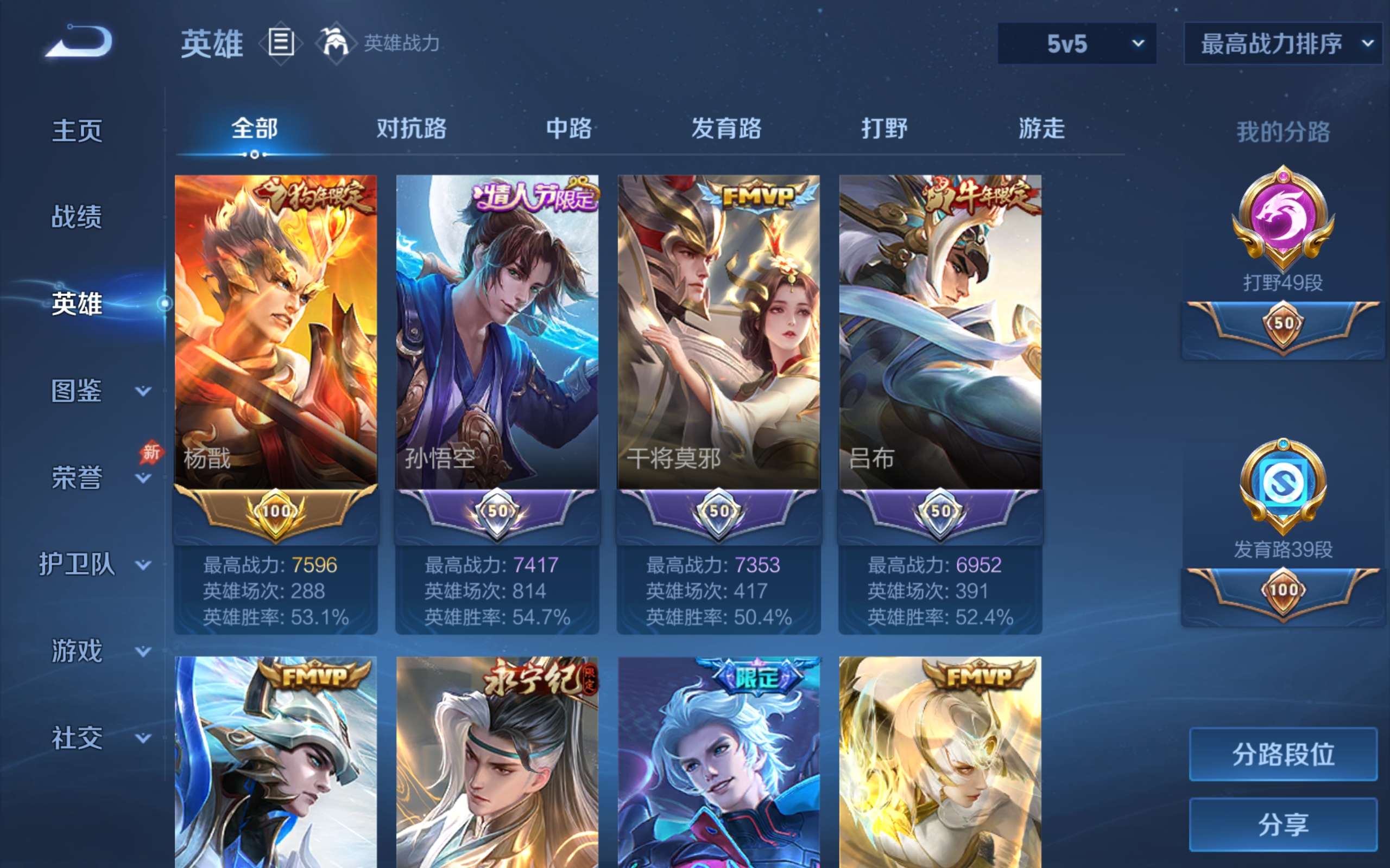 WZCMW4326627王者荣耀账号详情图4