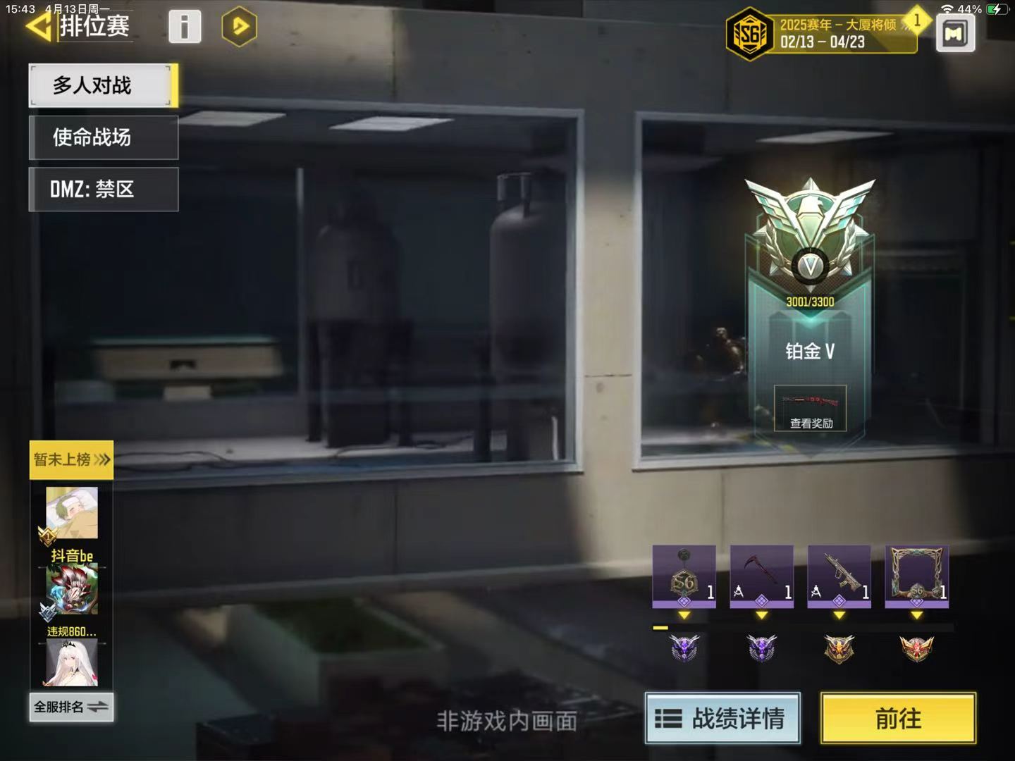 SMCMW43534使命召唤手游账号详情图9