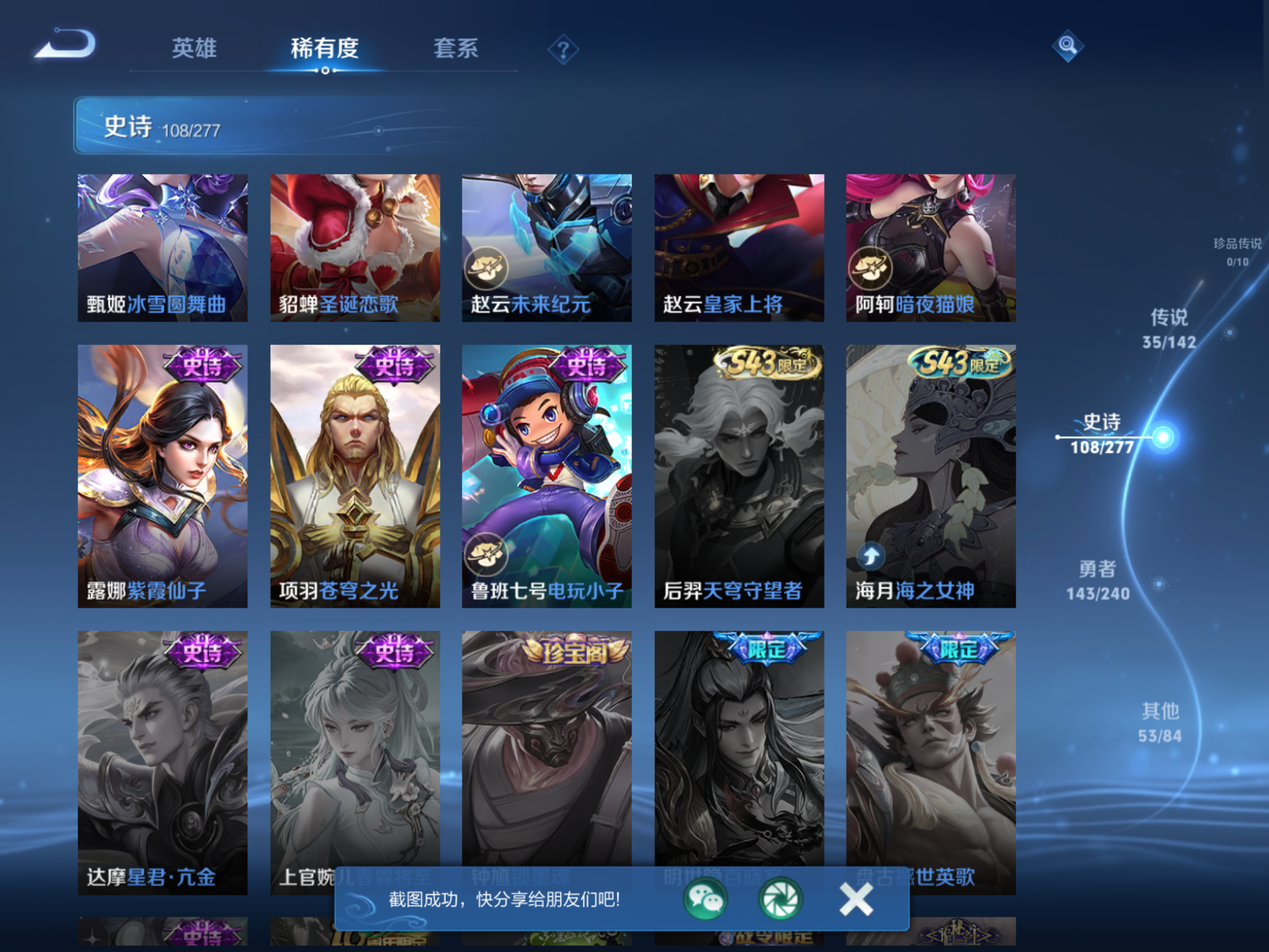 WZCMW4326253王者荣耀账号详情图17