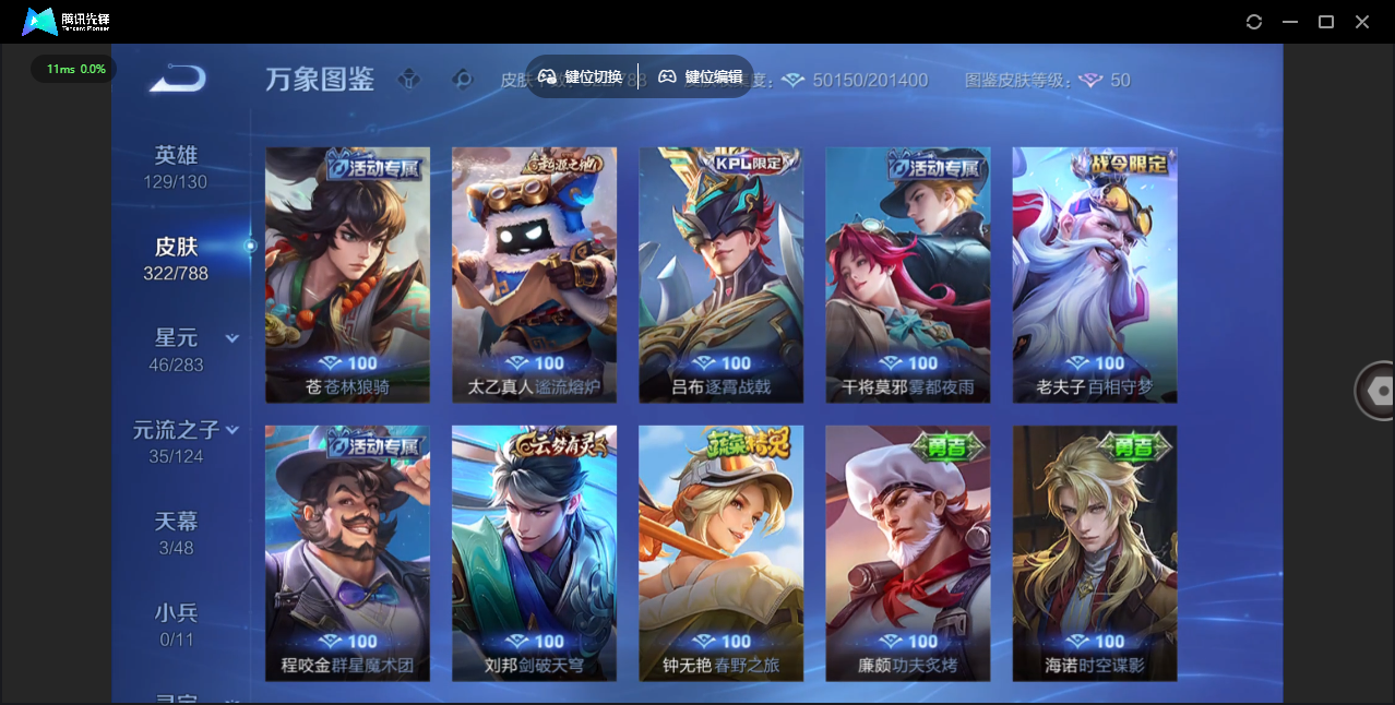 WZLX4305488王者荣耀账号详情图22 WZLX4305488王者荣耀账号详情图22