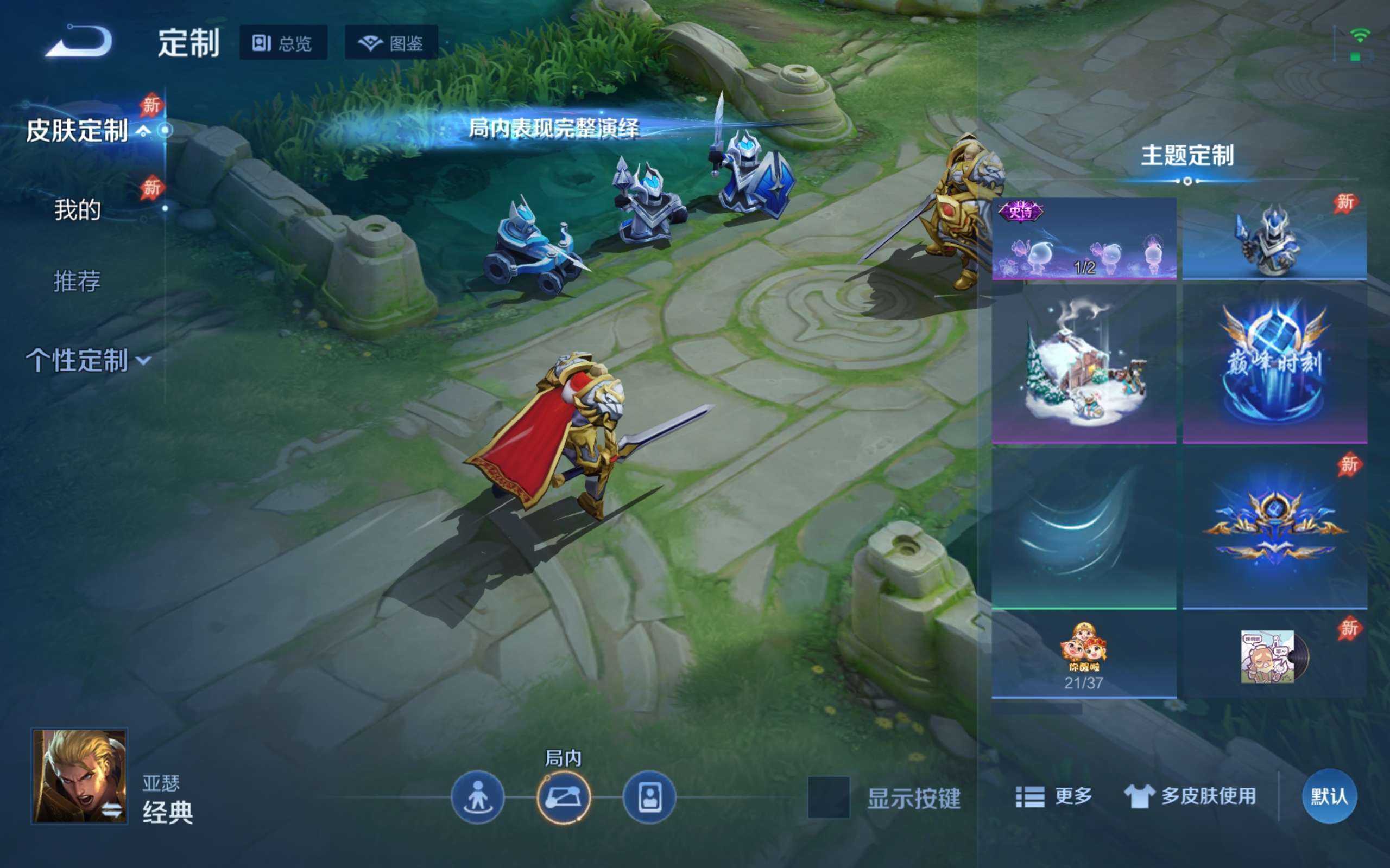 WZCMW4326627王者荣耀账号详情图26