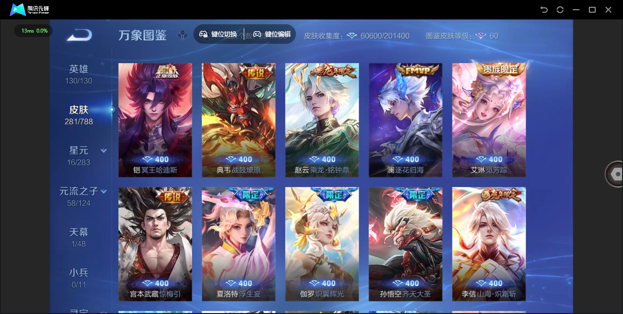 WZLX4305566王者荣耀账号详情图12 WZLX4305566王者荣耀账号详情图12