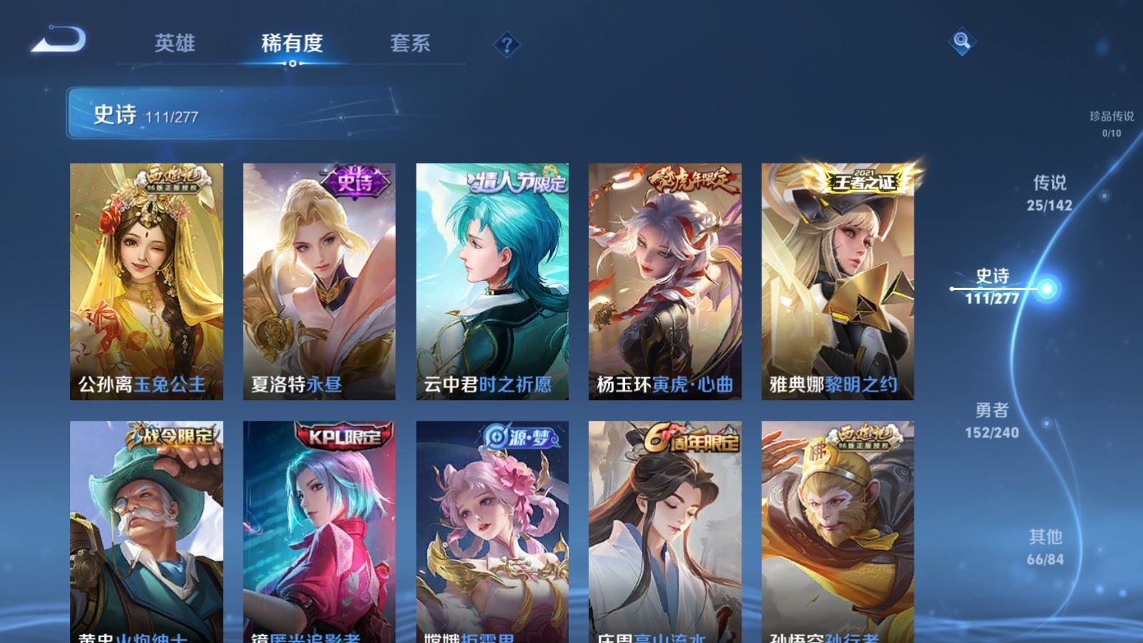 WZCMW4326604王者荣耀账号详情图13