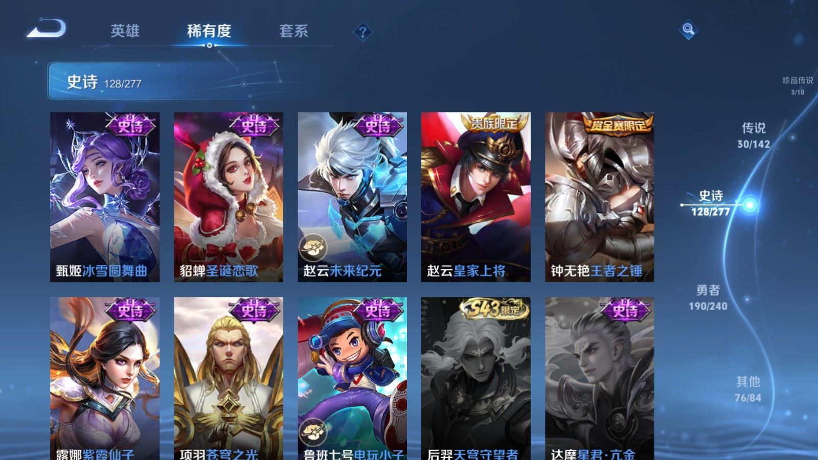 WZCMW4326215王者荣耀账号详情图23