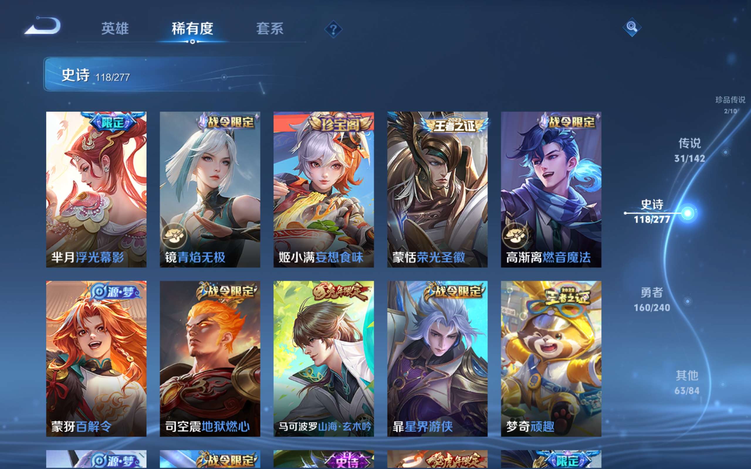 WZCMW4326627王者荣耀账号详情图16