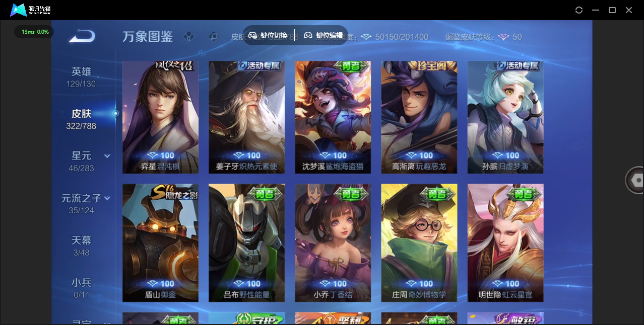 WZLX4305488王者荣耀账号详情图28 WZLX4305488王者荣耀账号详情图28