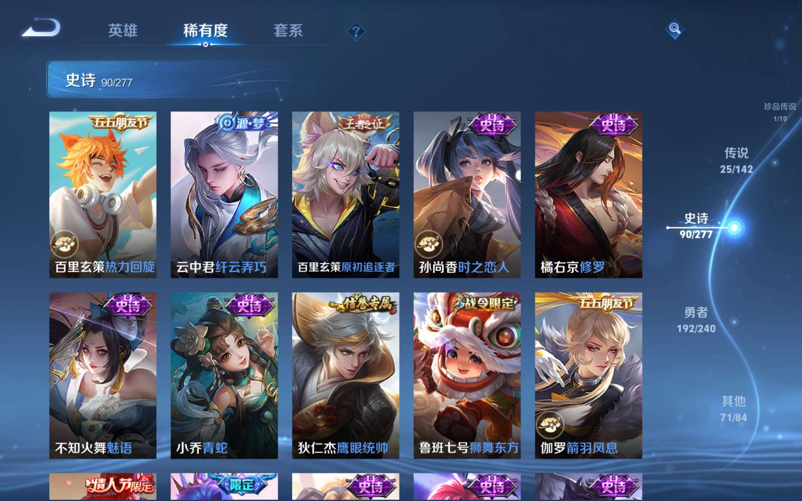 WZCMW4326557王者荣耀账号详情图15