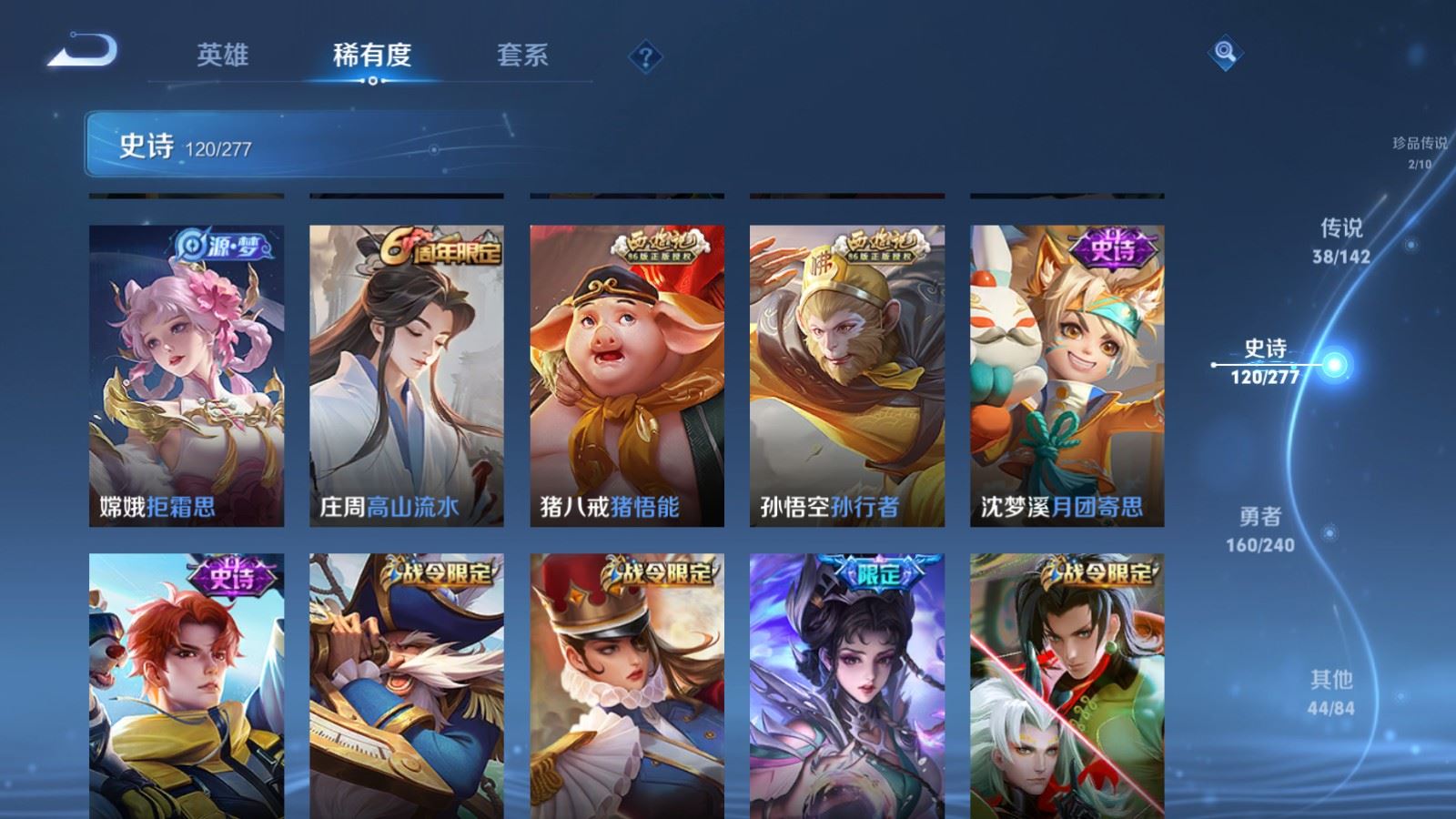 WZCMW4326281王者荣耀账号详情图17