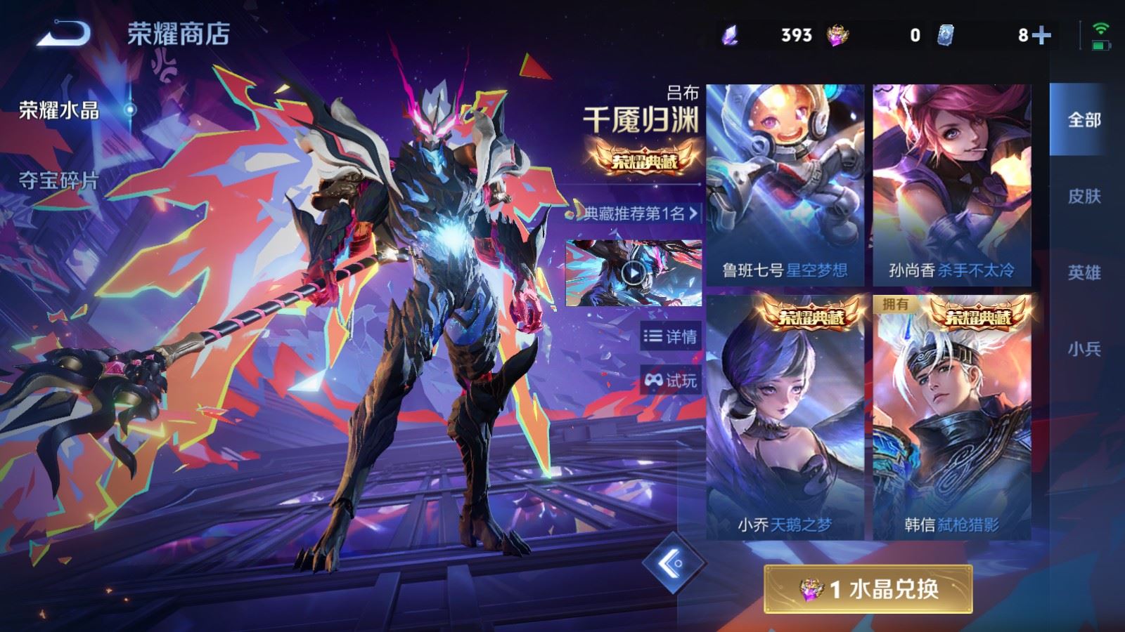 WZCMW4326281王者荣耀账号详情图27