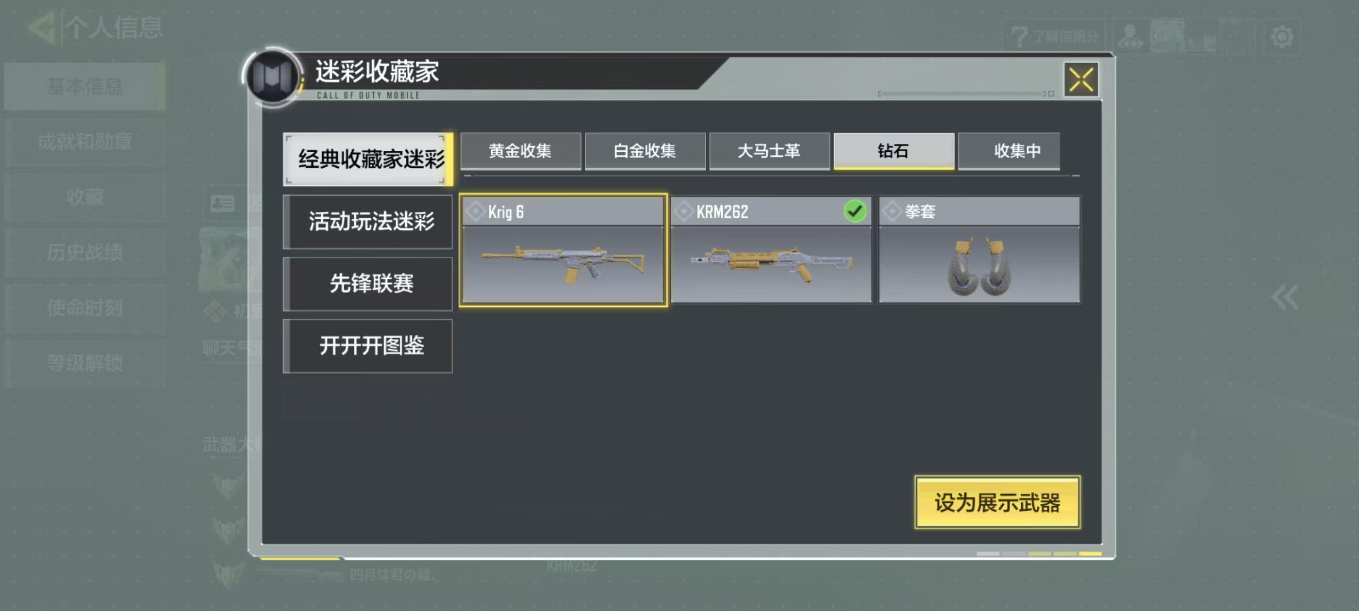 SMFFWY43224使命召唤手游账号详情图10