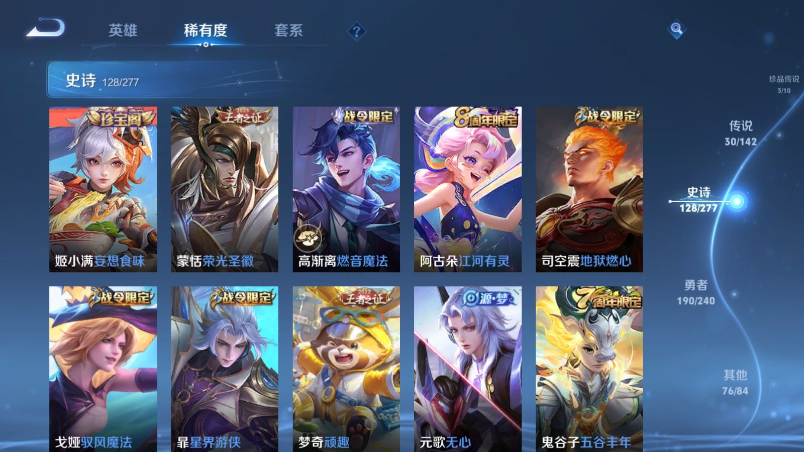 WZCMW4326215王者荣耀账号详情图14