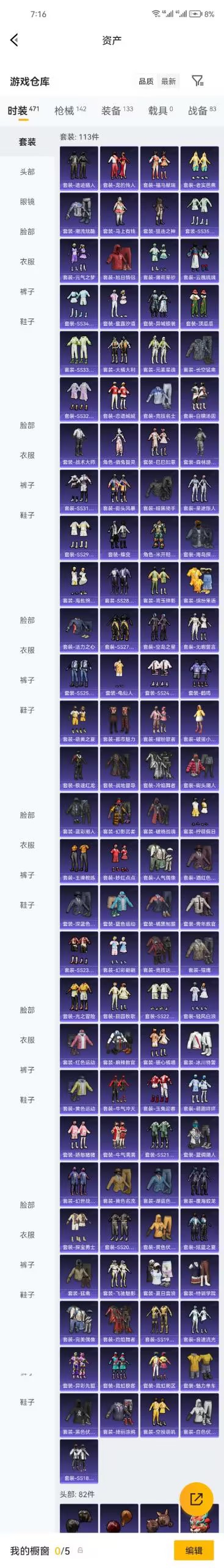 HPZM4178770和平精英账号详情图3