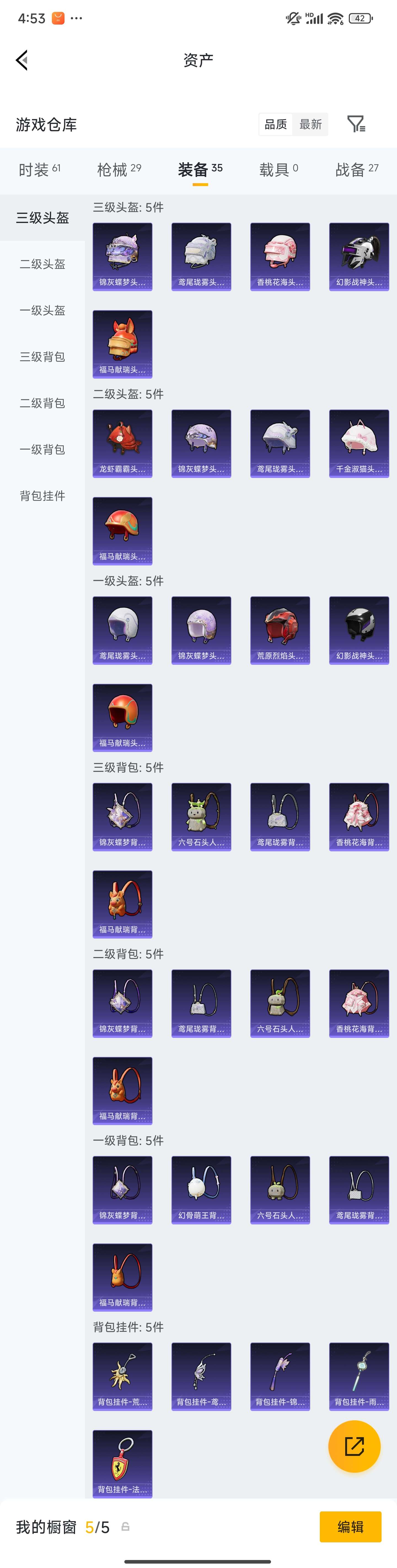 HPZM4178760和平精英账号详情图6