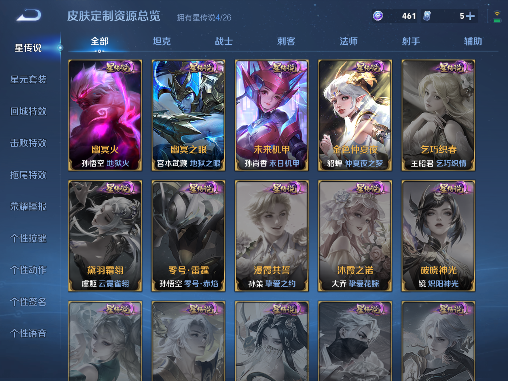 WZCMW4326255王者荣耀账号详情图22