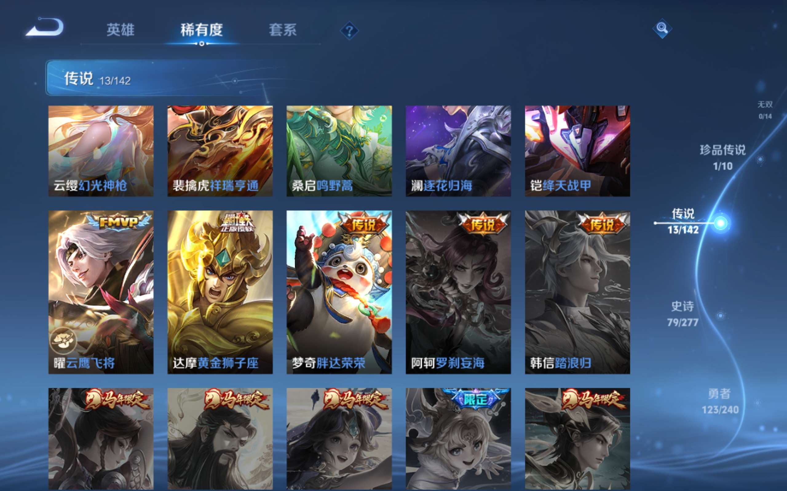 WZCMW4326335王者荣耀账号详情图8 WZCMW4326335王者荣耀账号详情图8