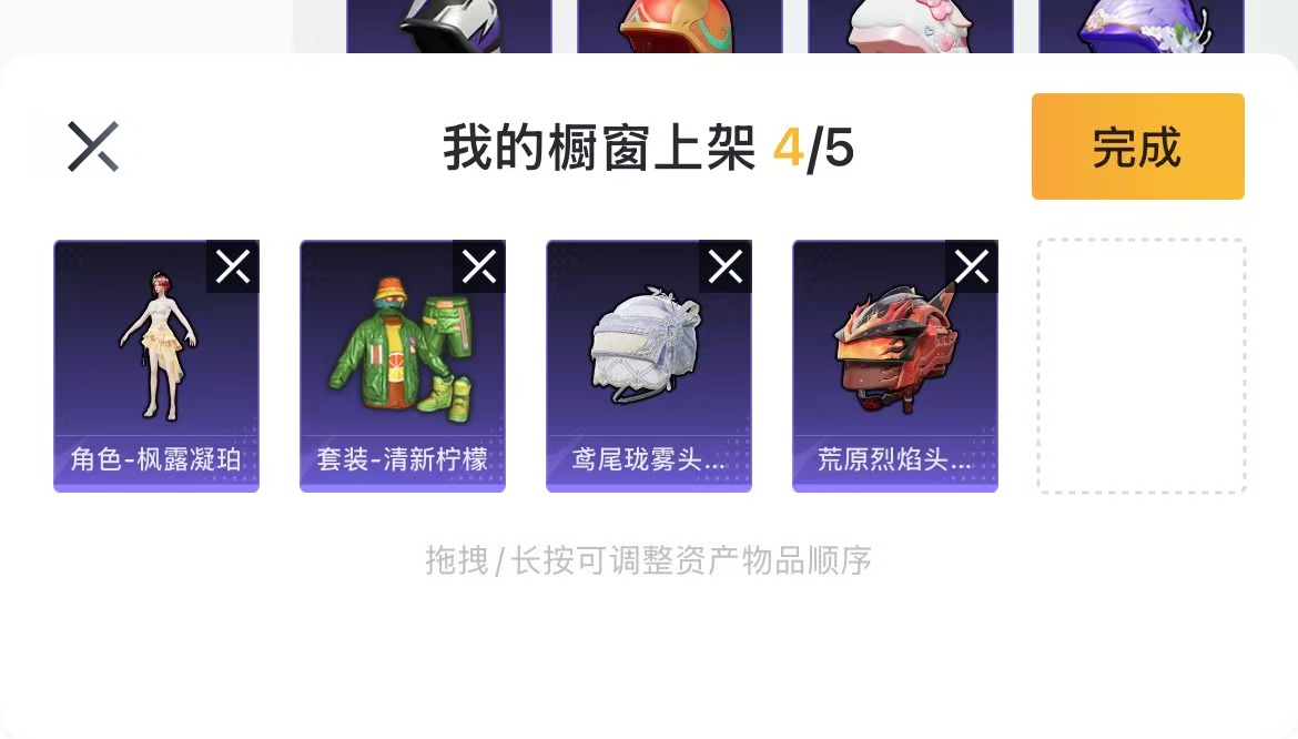 HPZM4173768和平精英账号详情图2