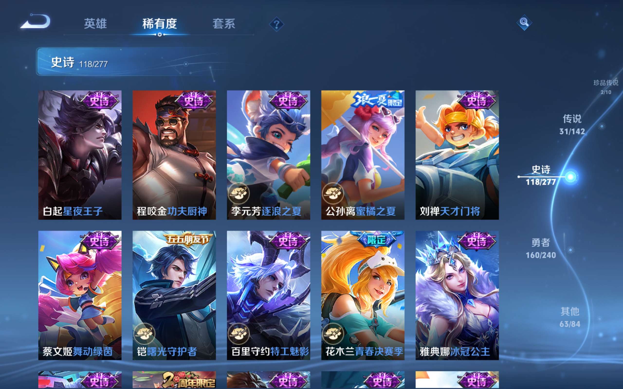 WZCMW4326627王者荣耀账号详情图21