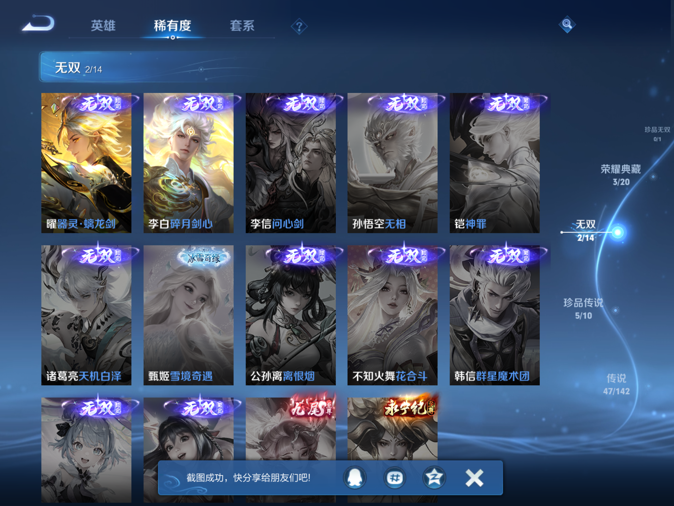 WZCMW4326255王者荣耀账号详情图7