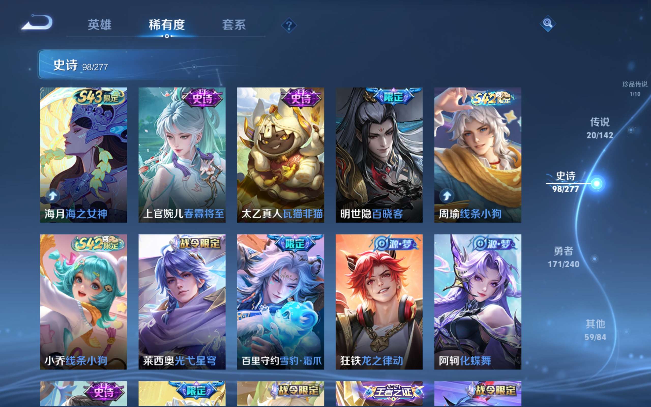 WZCMW4326443王者荣耀账号详情图9 WZCMW4326443王者荣耀账号详情图9