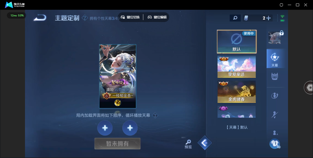 WZLX4305488王者荣耀账号详情图35 WZLX4305488王者荣耀账号详情图35