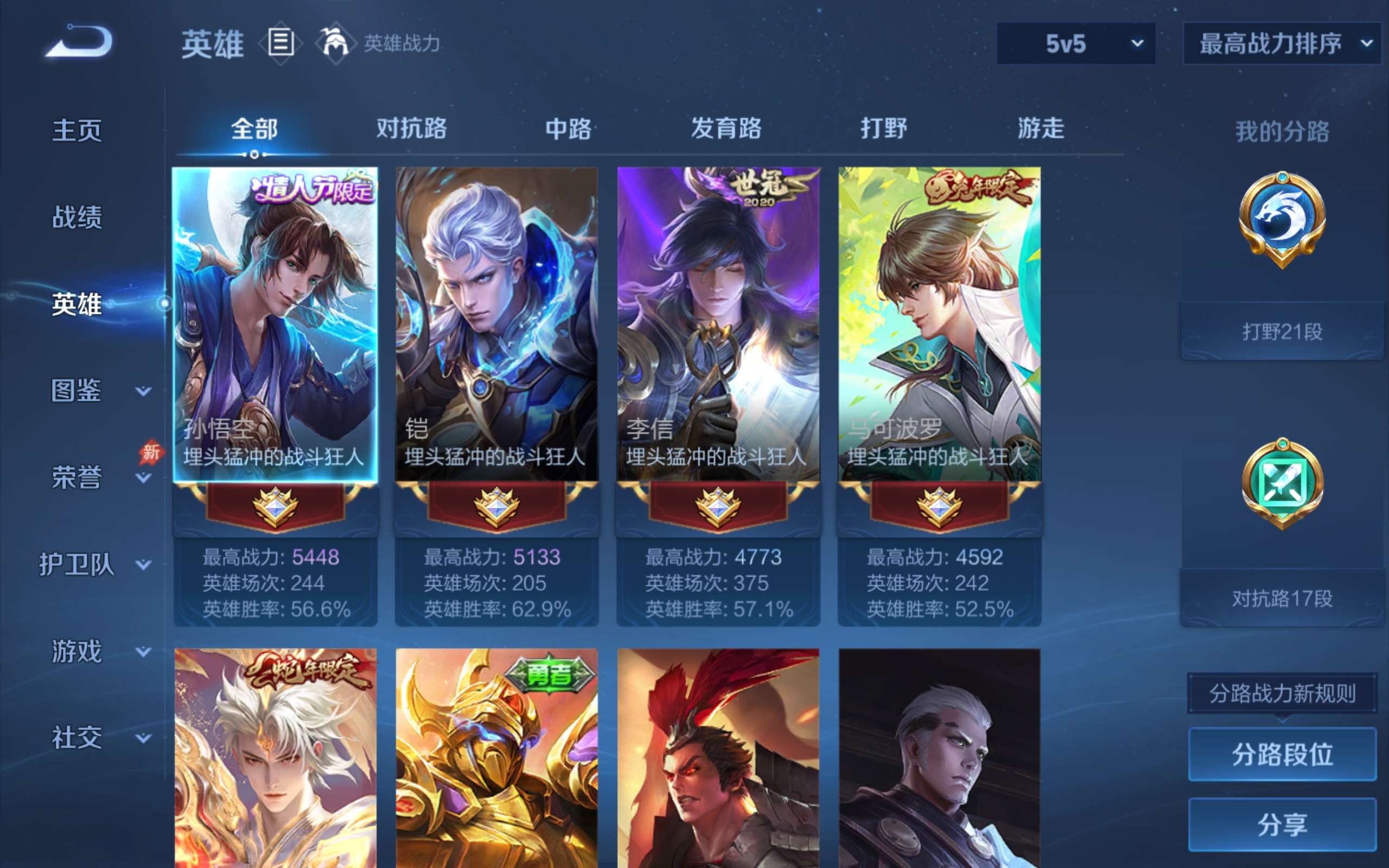 WZCMW4326440王者荣耀账号详情图2