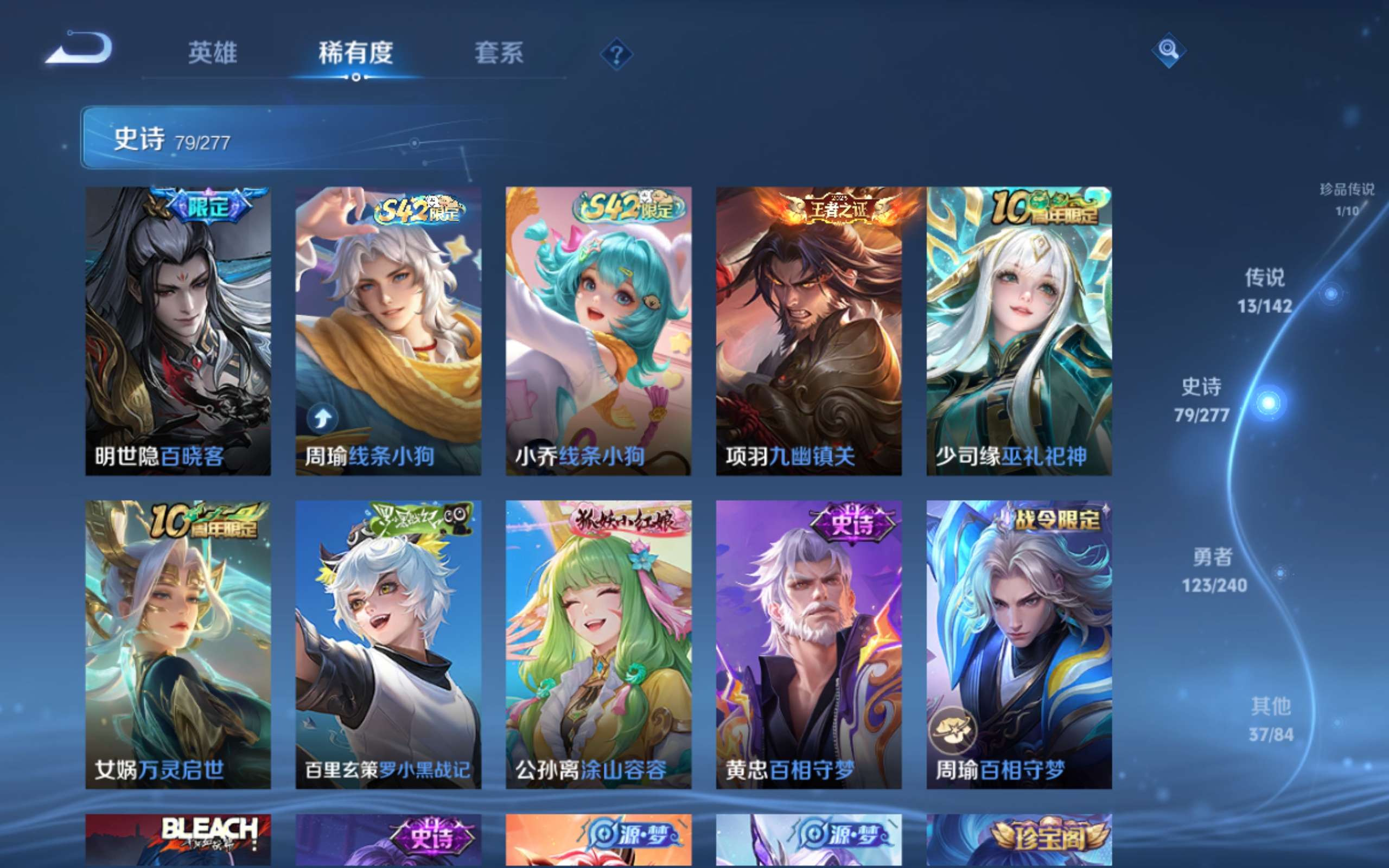 WZCMW4326335王者荣耀账号详情图9 WZCMW4326335王者荣耀账号详情图9