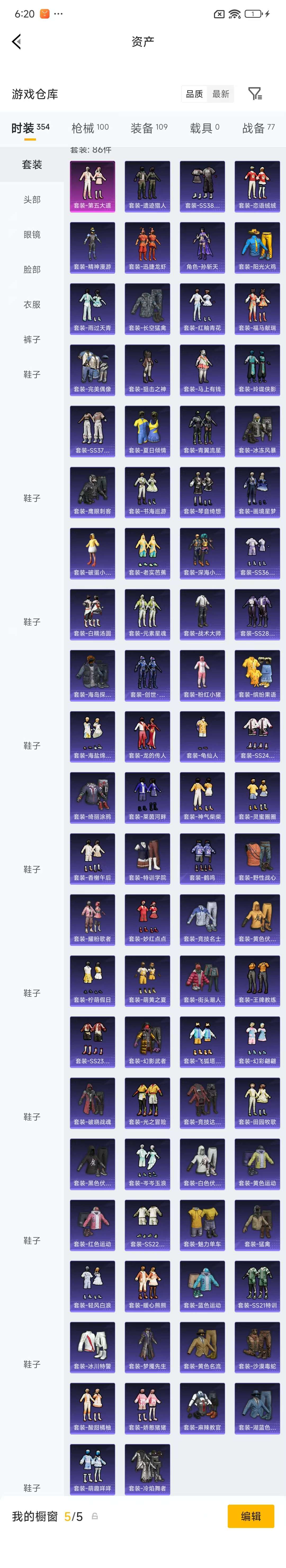 HPZM4178771和平精英账号详情图4
