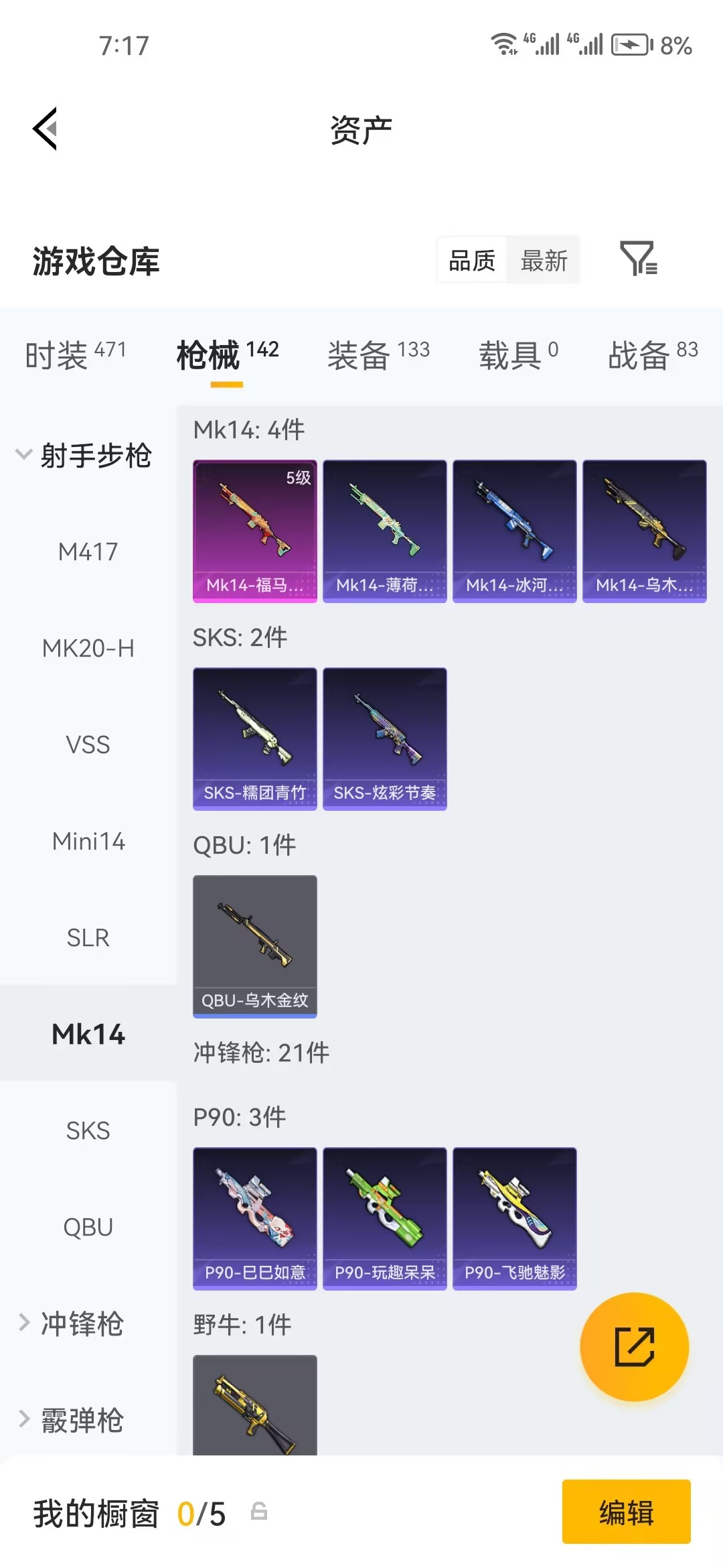 HPZM4178770和平精英账号详情图4