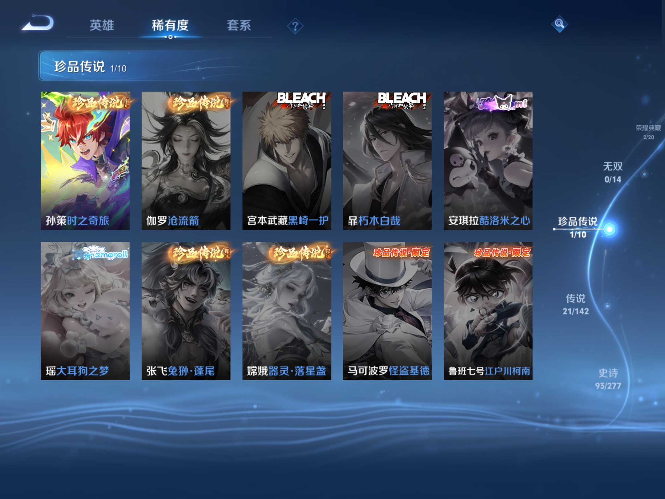 WZCMW4326371王者荣耀账号详情图6