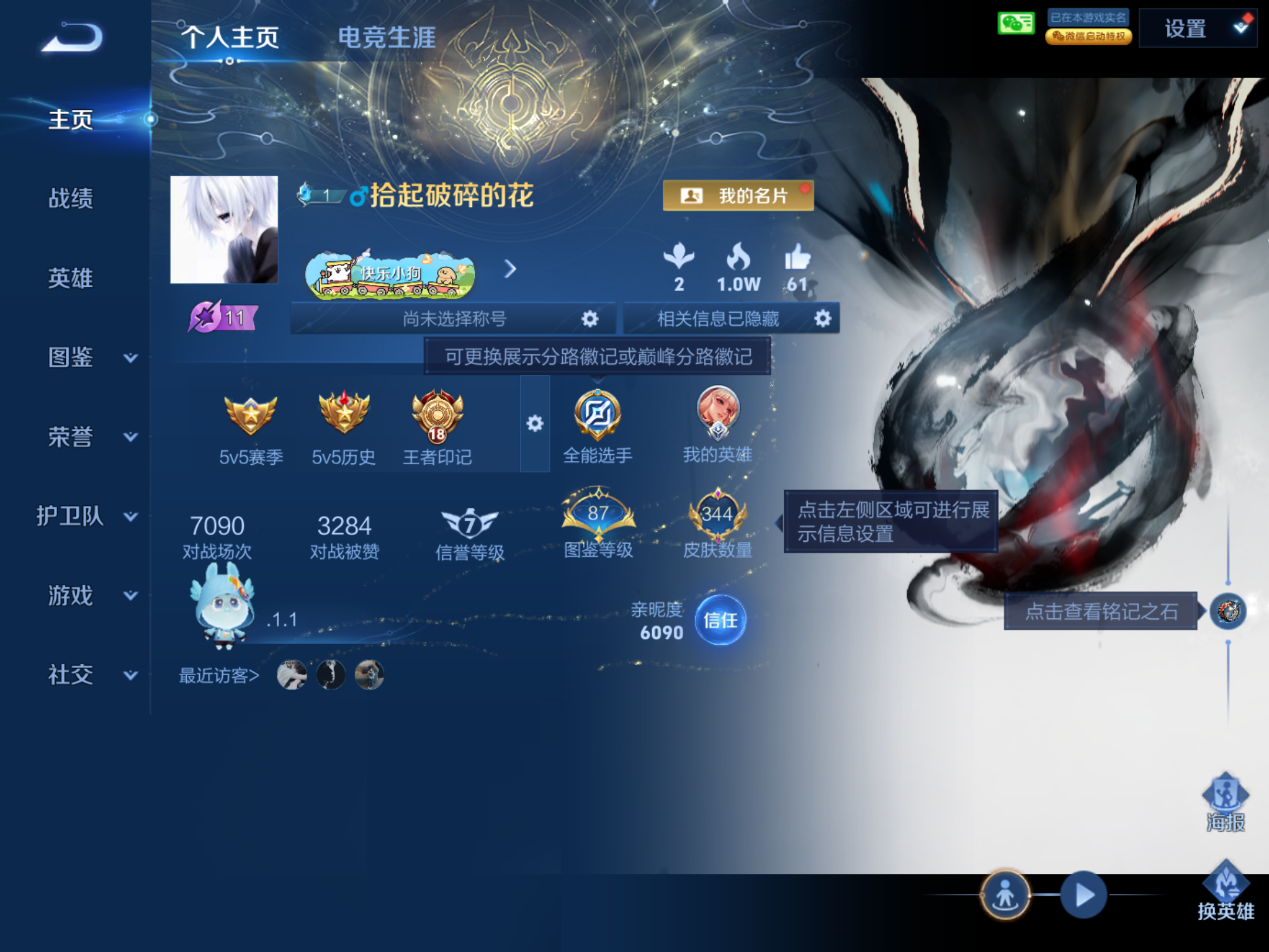 WZCMW4326253王者荣耀账号详情图1
