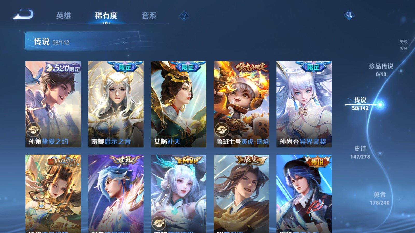 WZCMW4326413王者荣耀账号详情图9