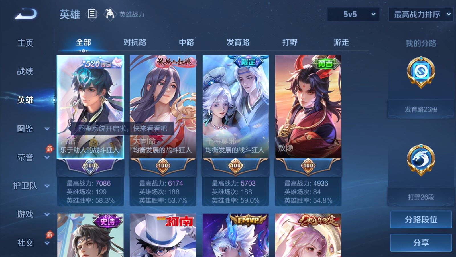 WZCMW4326281王者荣耀账号详情图2