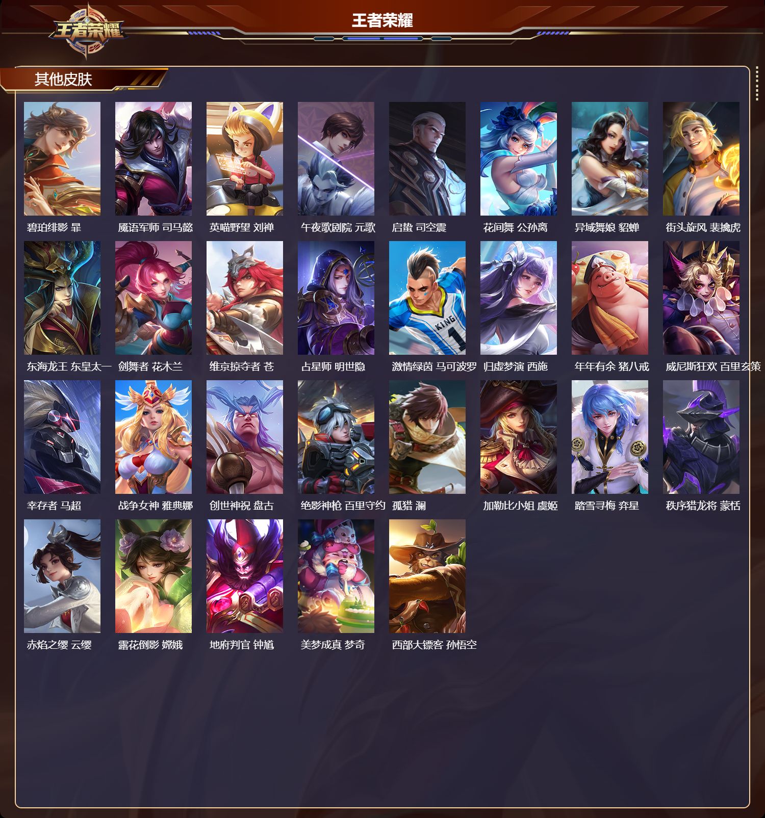 WZCMW4326028王者荣耀账号详情图8