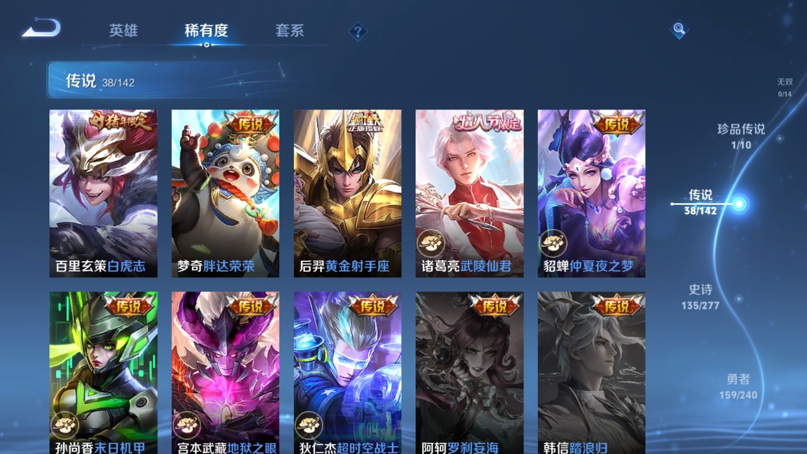 WZCMW4326227王者荣耀账号详情图9 WZCMW4326227王者荣耀账号详情图9