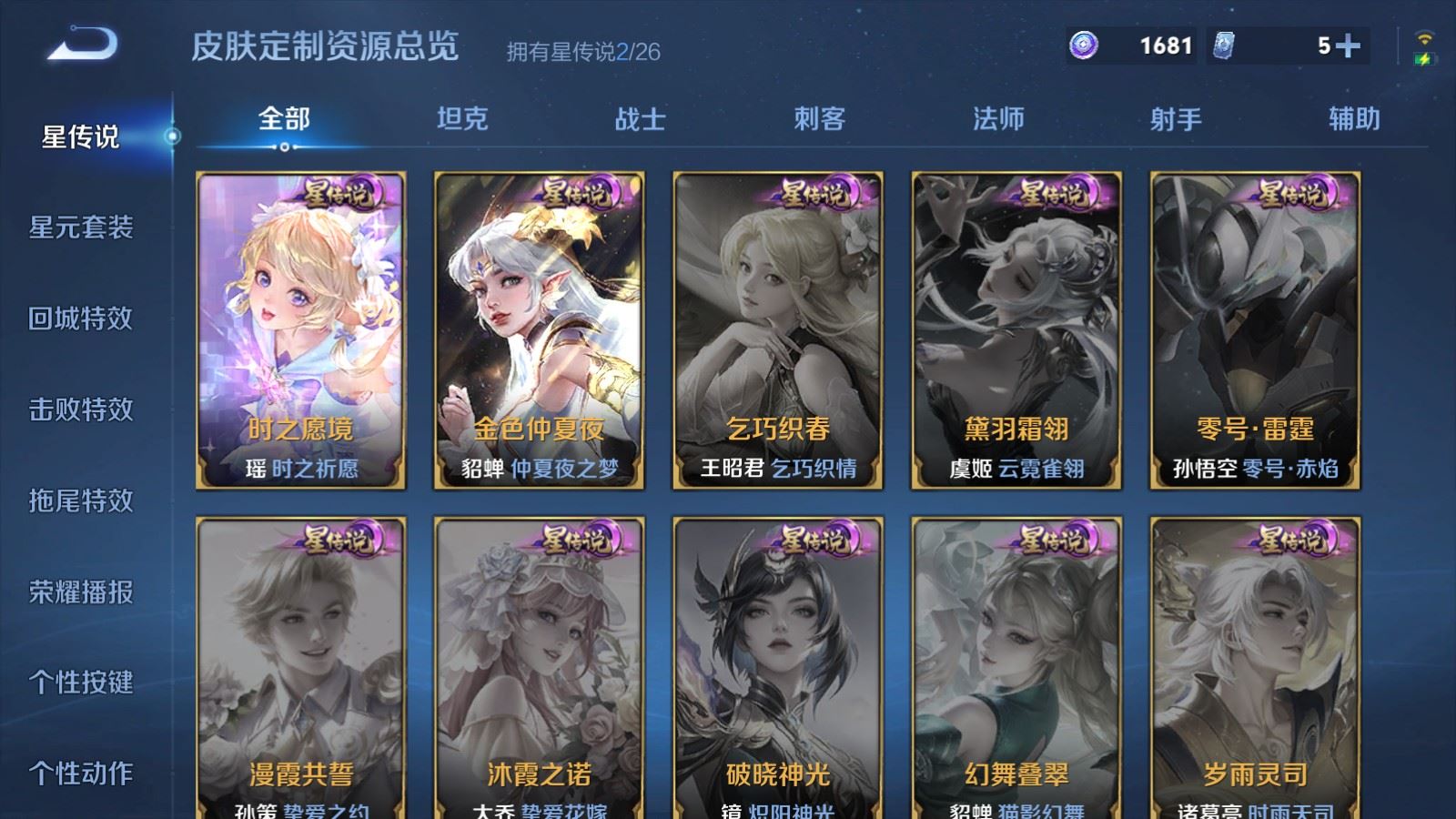 WZCMW4326604王者荣耀账号详情图23