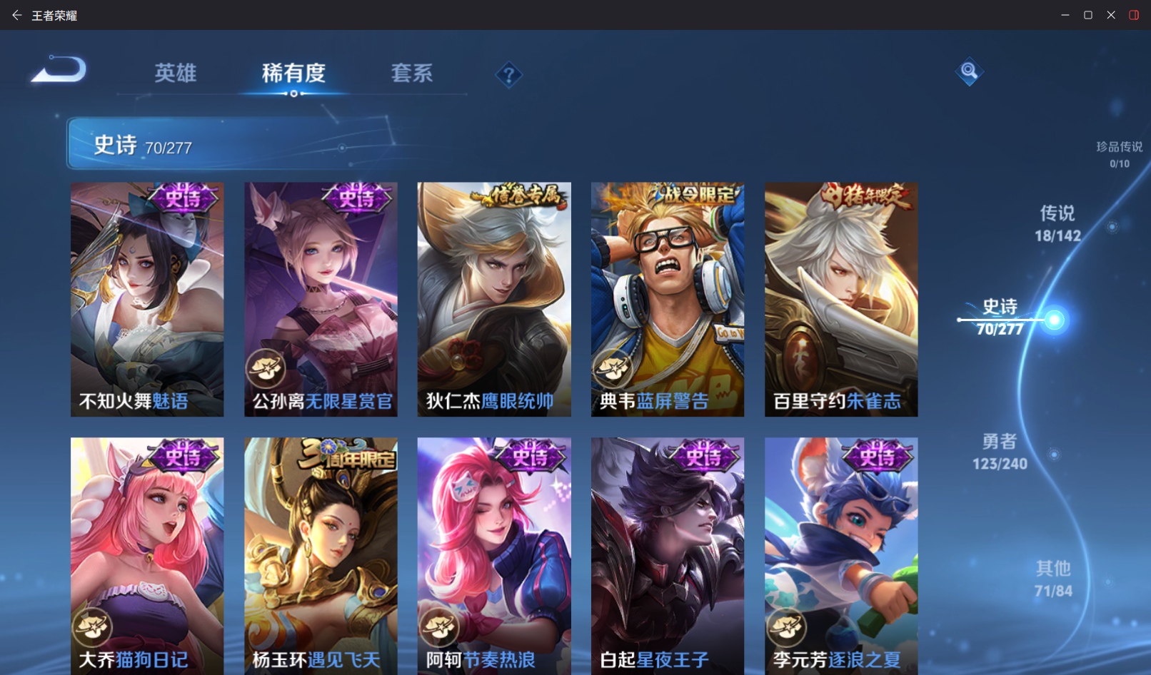 WZZM4314439王者荣耀账号详情图10