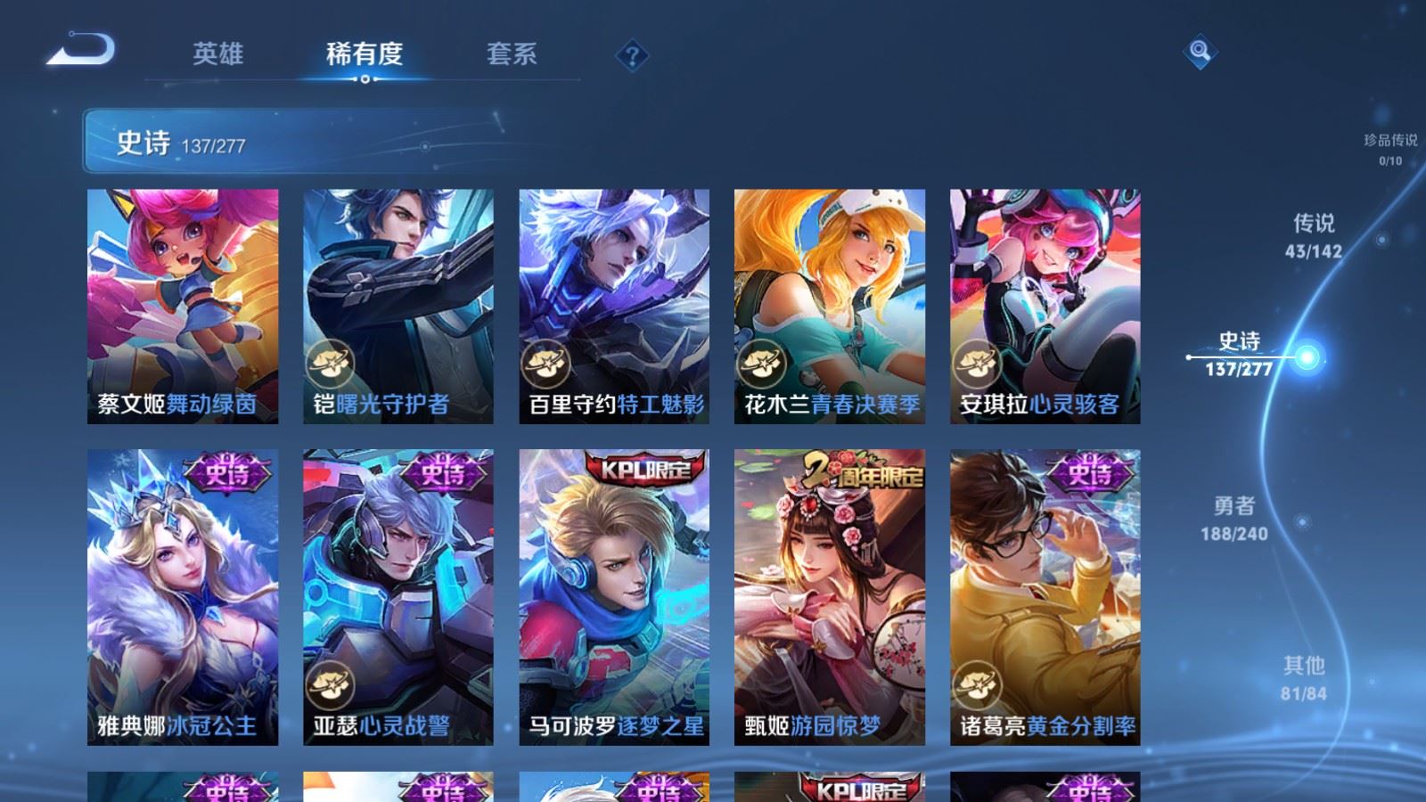 WZCMW4326249王者荣耀账号详情图20 WZCMW4326249王者荣耀账号详情图20