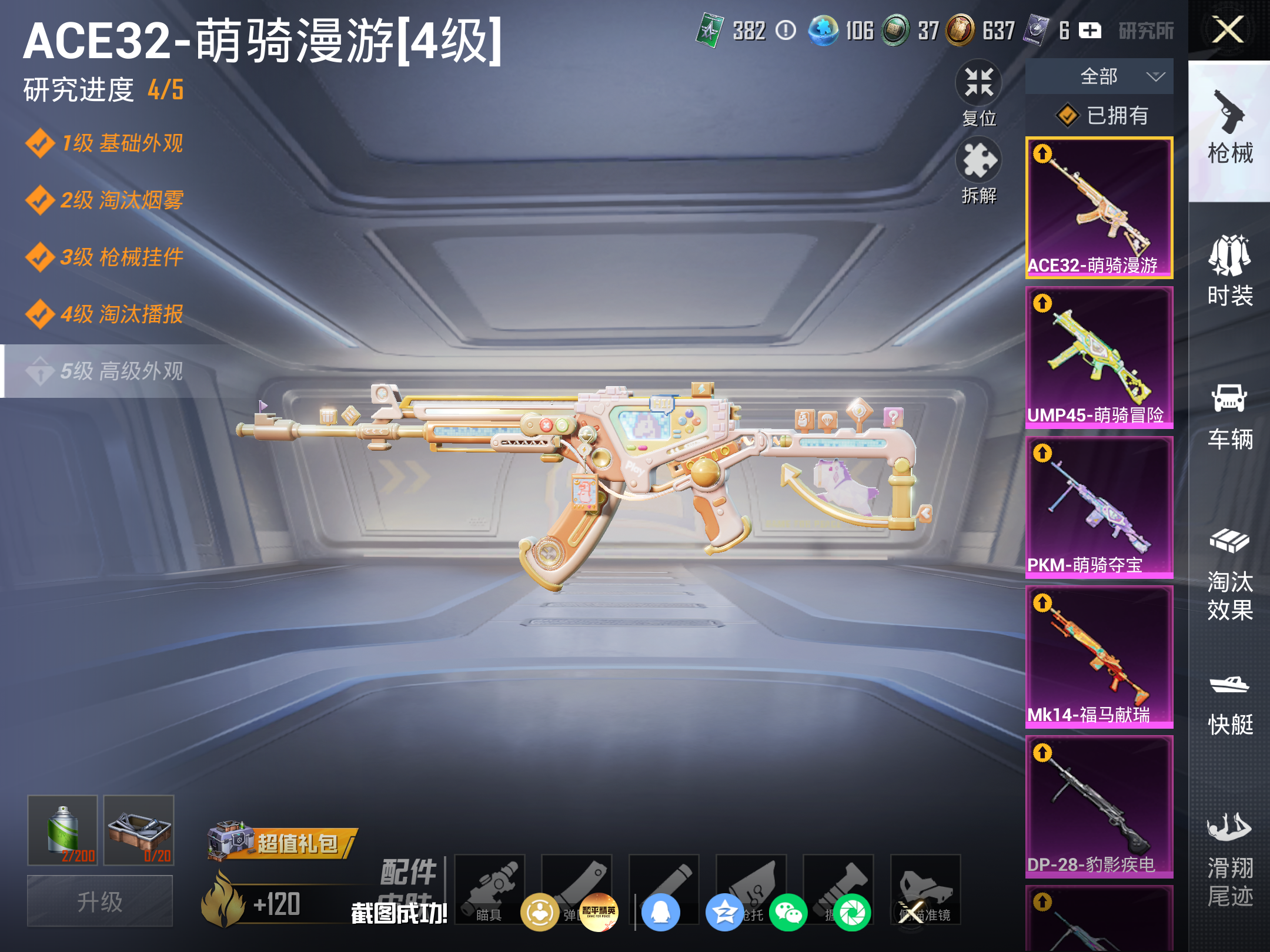 HPCMW4187199和平精英账号详情图14 HPCMW4187199和平精英账号详情图14