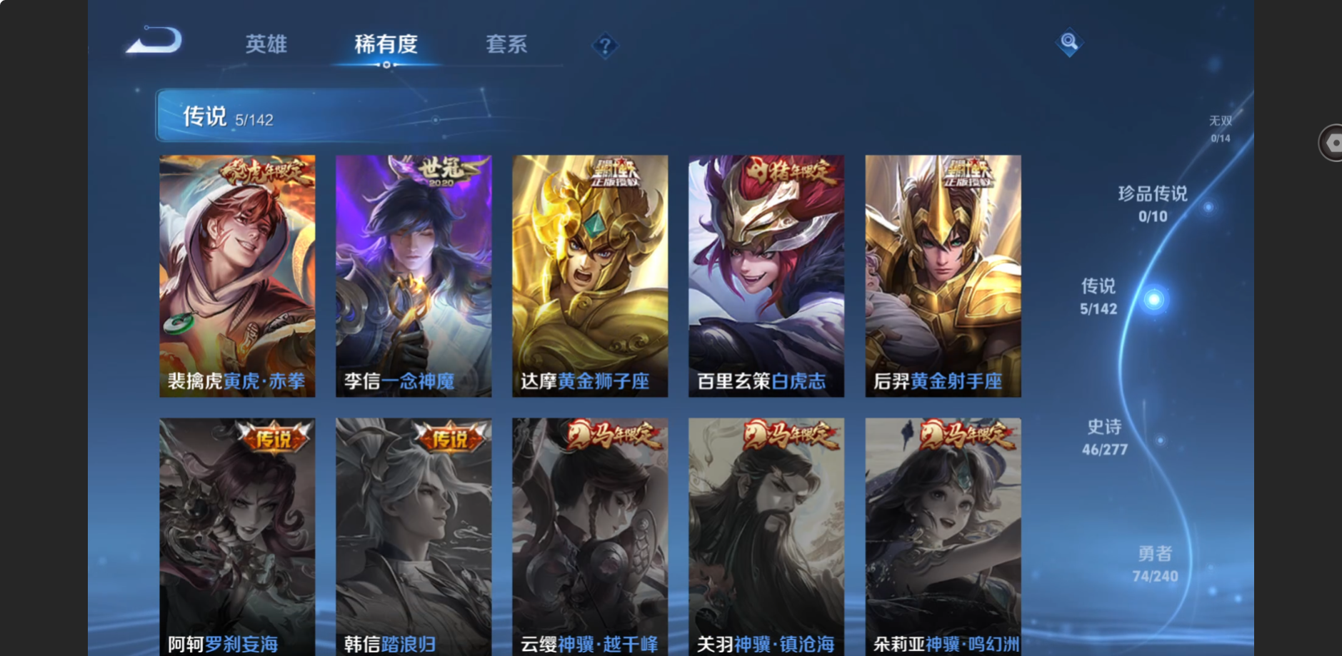 WZZM4311063王者荣耀账号详情图3