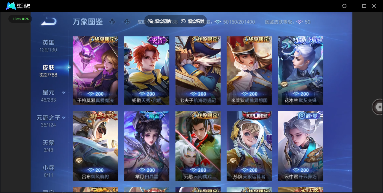 WZLX4305488王者荣耀账号详情图13 WZLX4305488王者荣耀账号详情图13