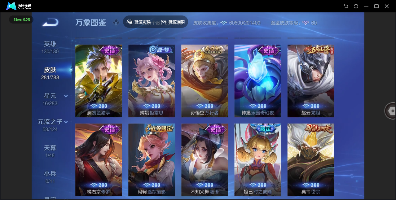 WZLX4305566王者荣耀账号详情图19 WZLX4305566王者荣耀账号详情图19