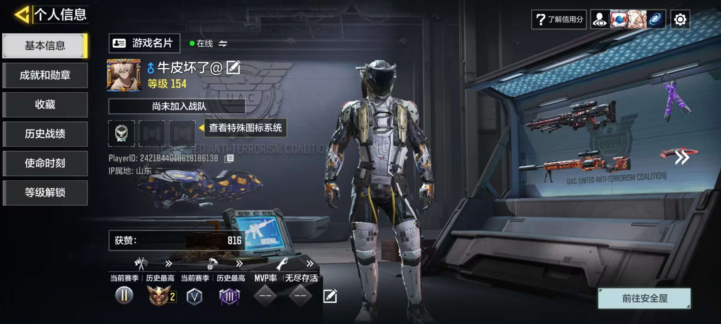 SMFFWY43240使命召唤手游账号详情图1
