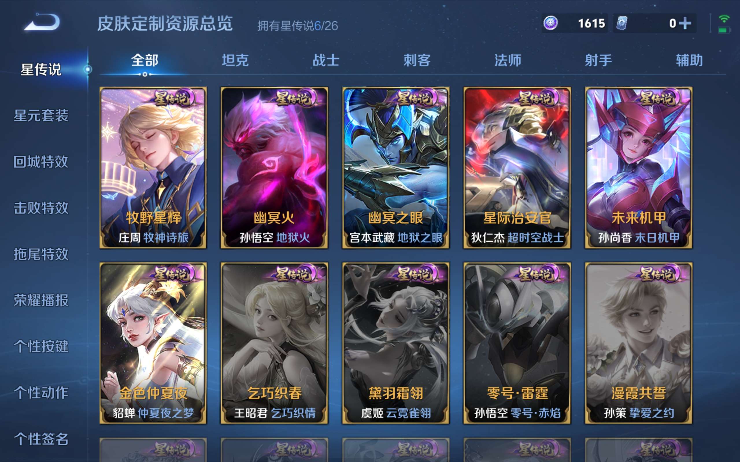 WZCMW4326557王者荣耀账号详情图21